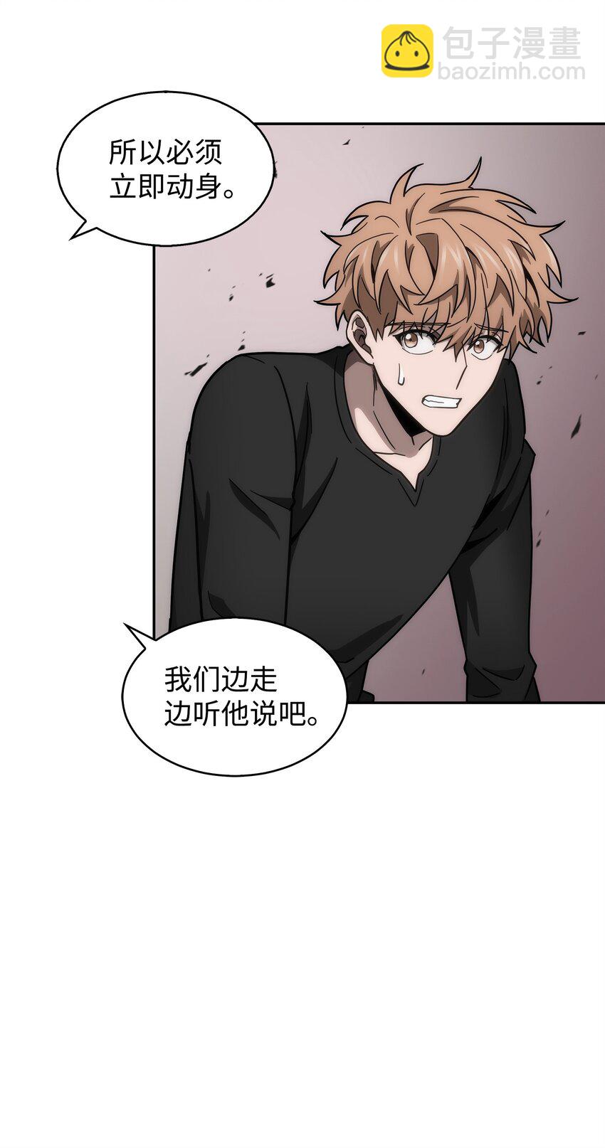 153 小人得志(1/2)-第154话