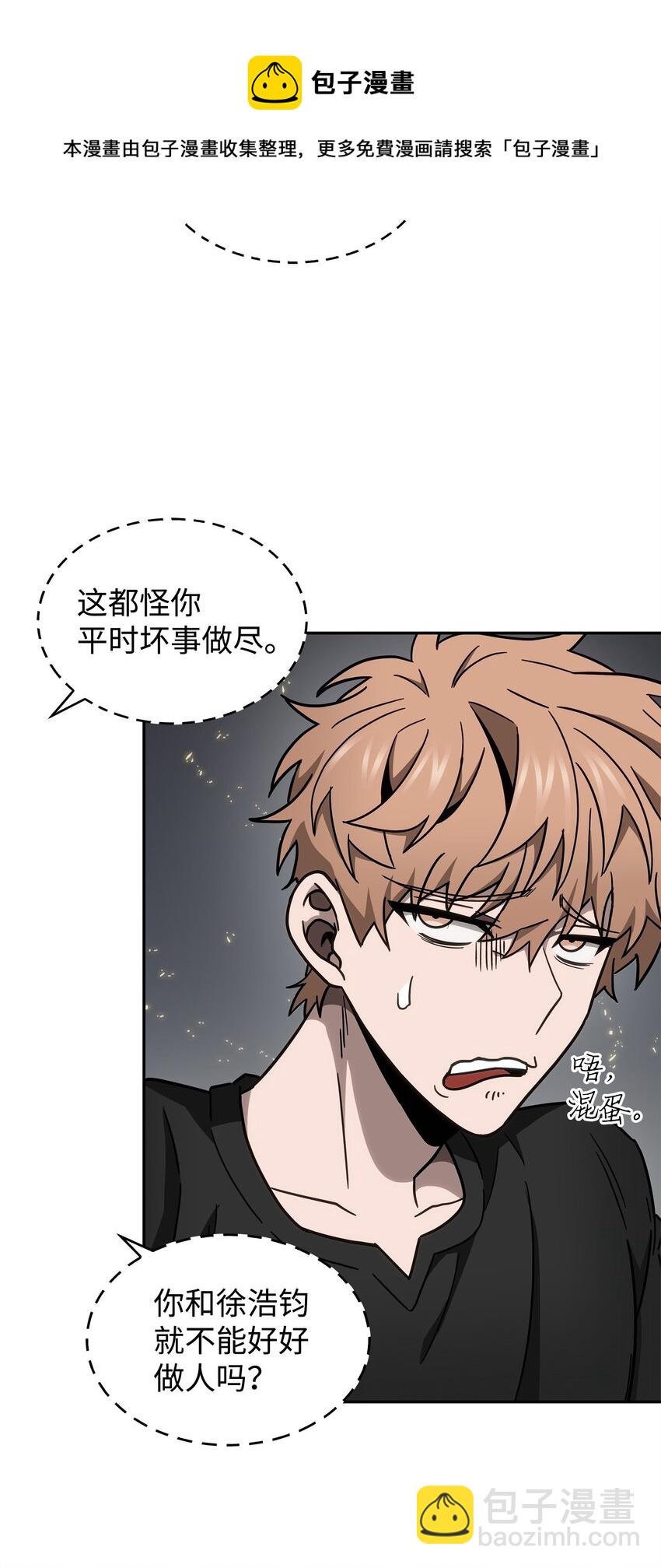 153 小人得志(1/2)-第154话