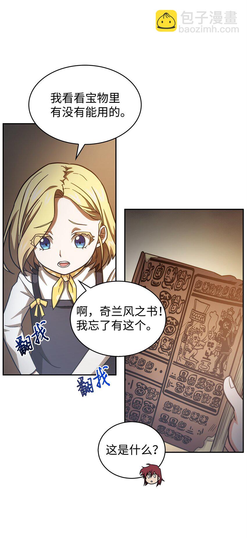 153 小人得志(1/2)-第154话