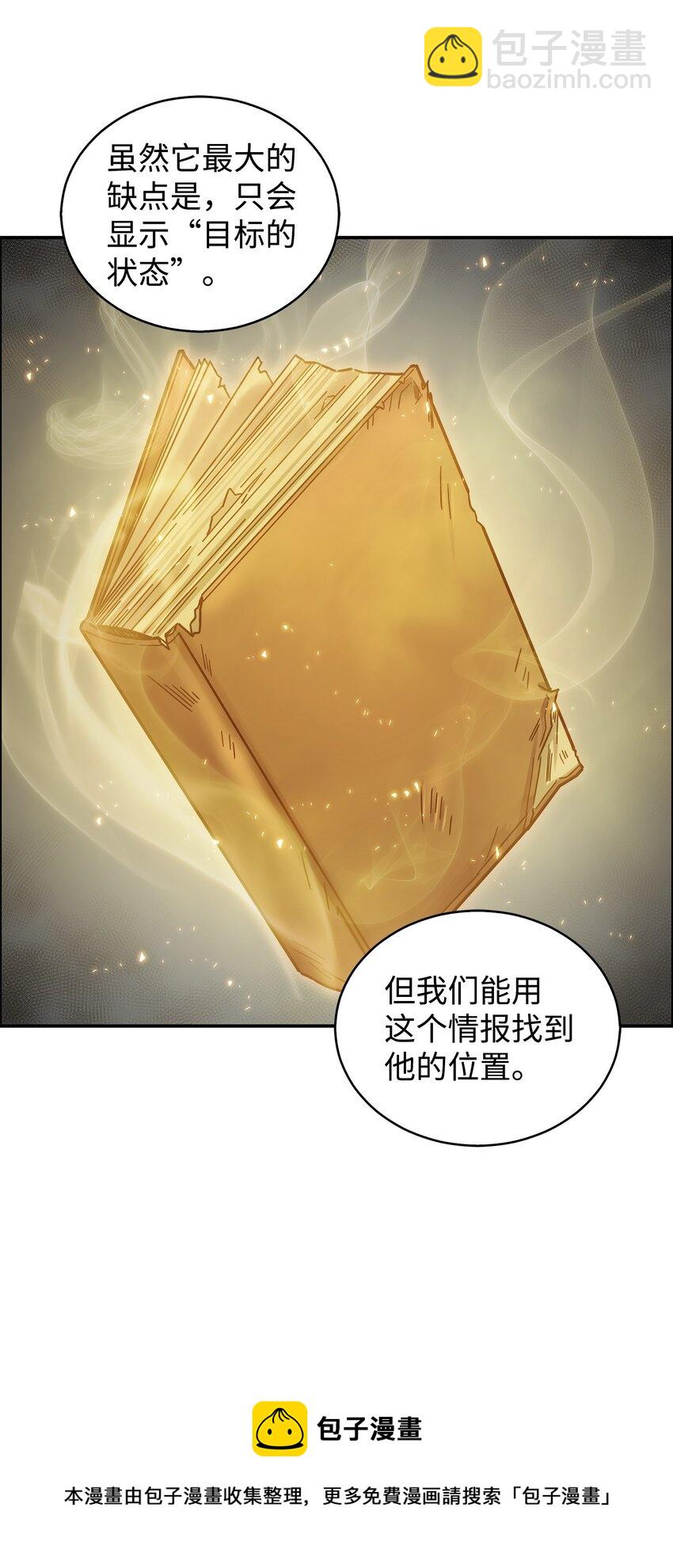 153 小人得志(1/2)-第154话