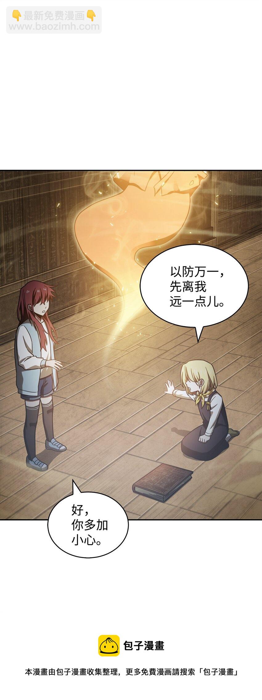 153 小人得志(1/2)-第154话