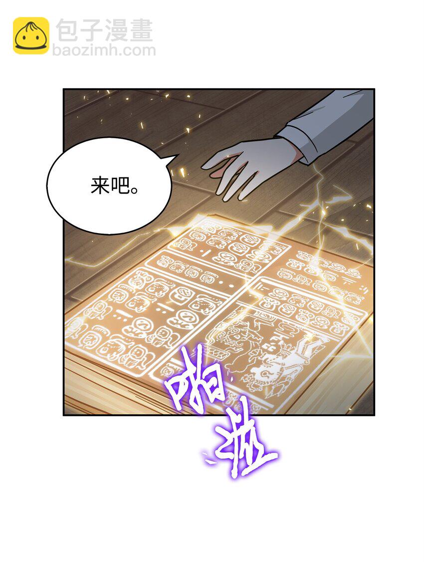 153 小人得志(1/2)-第154话