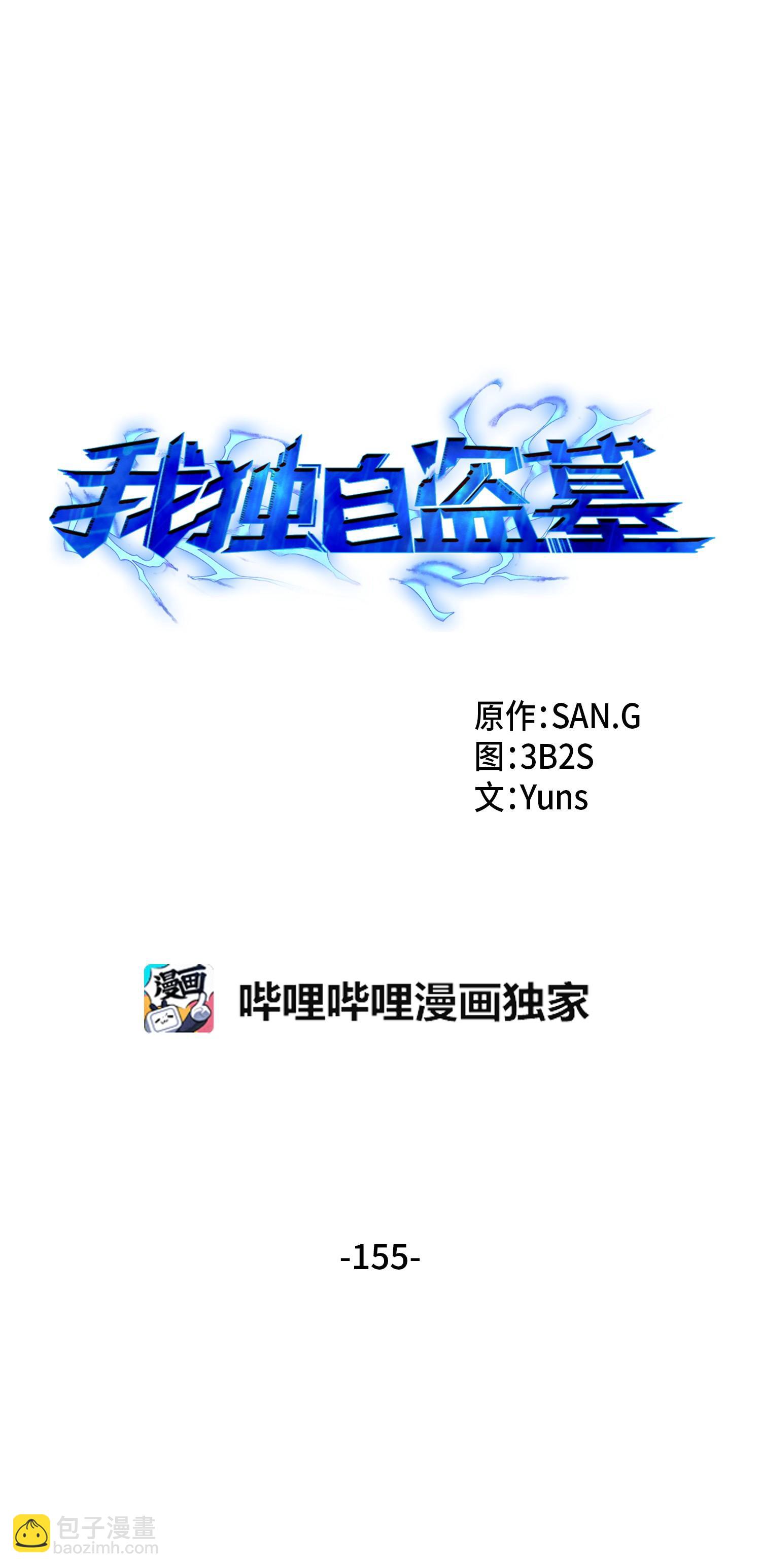 155 得明主而事(1/2)-第156话