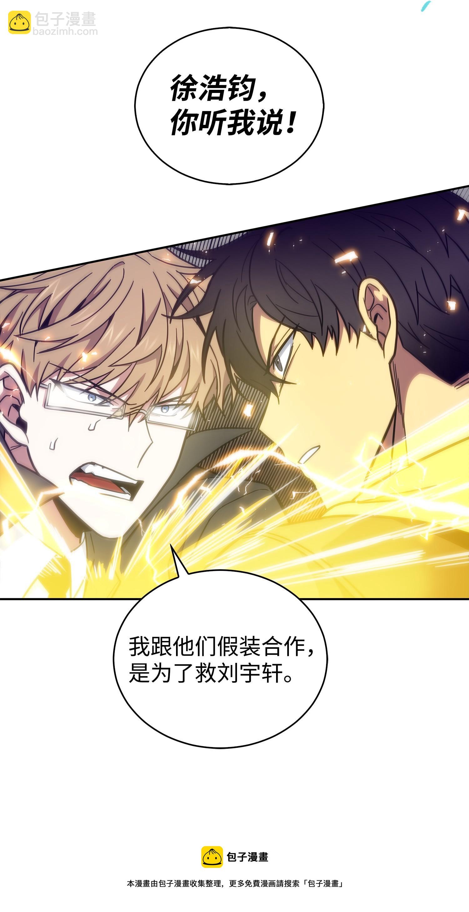 155 得明主而事(1/2)-第156话