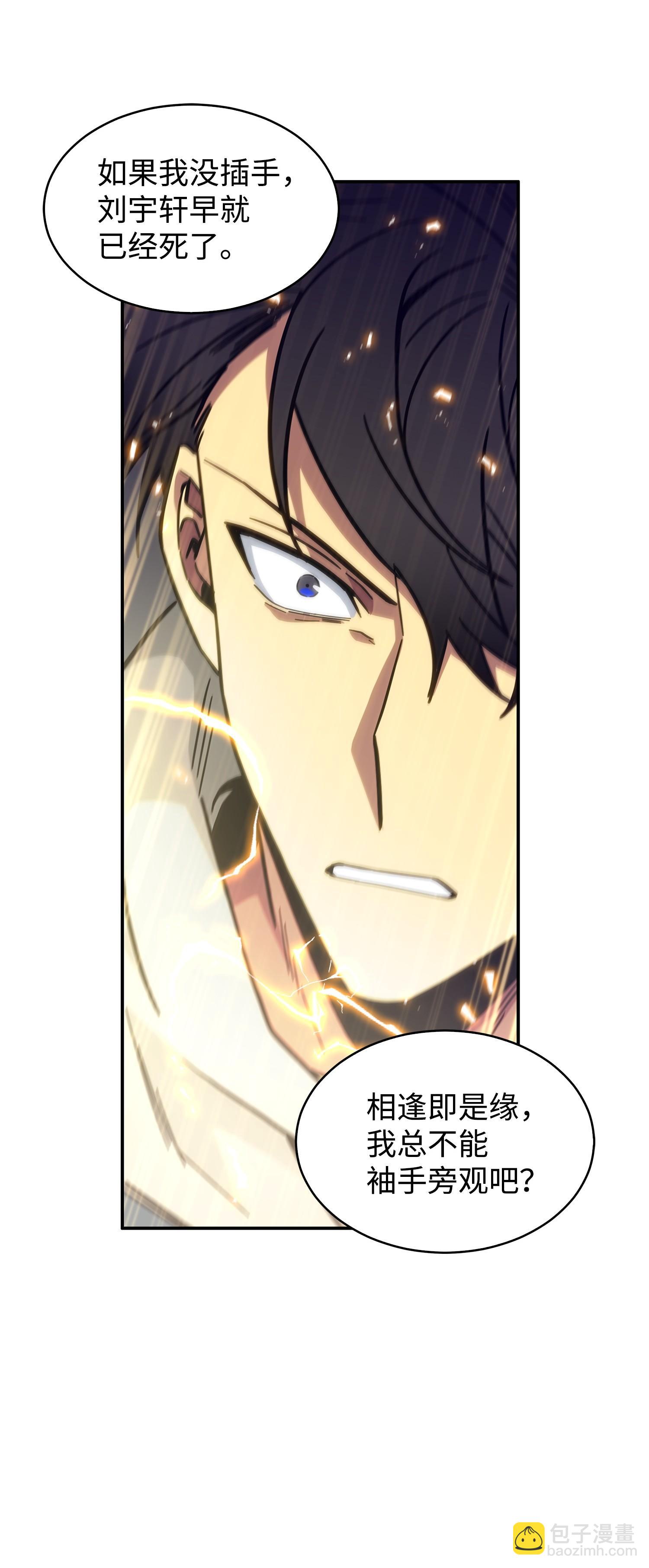 155 得明主而事(1/2)-第156话