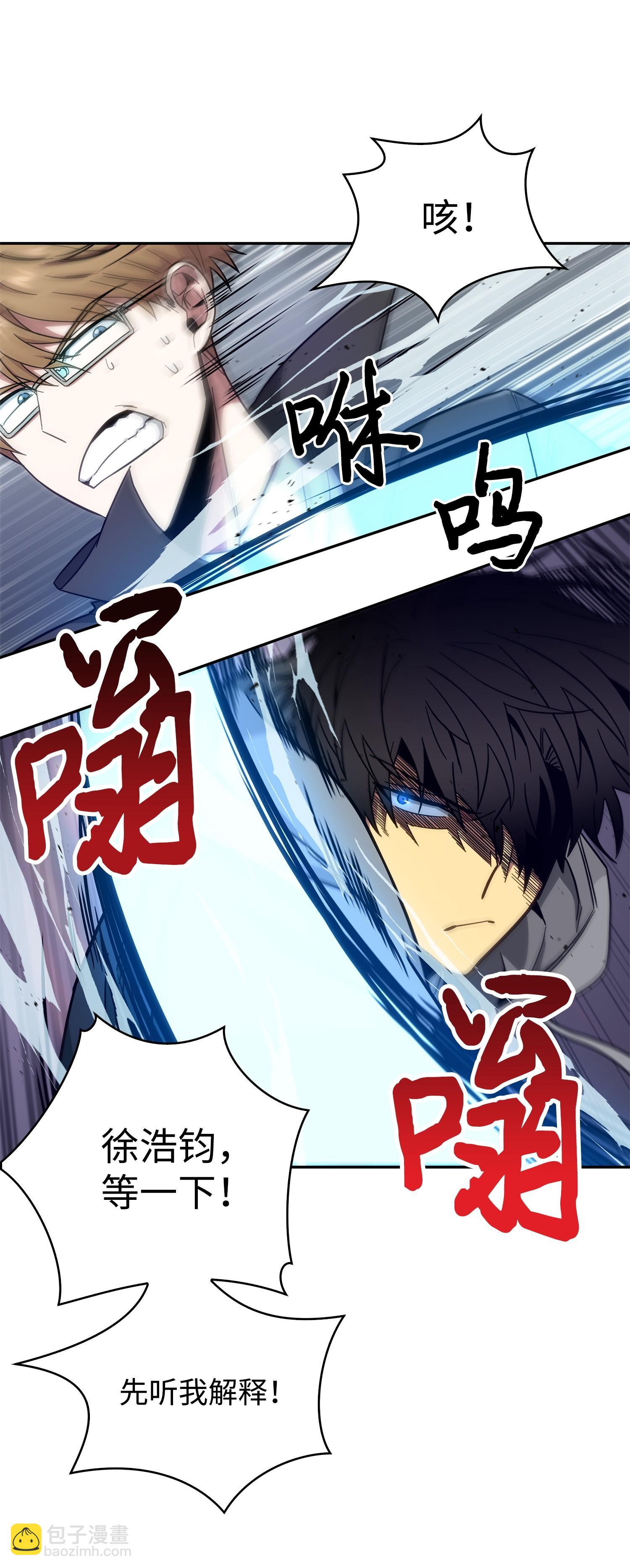 155 得明主而事(1/2)-第156话