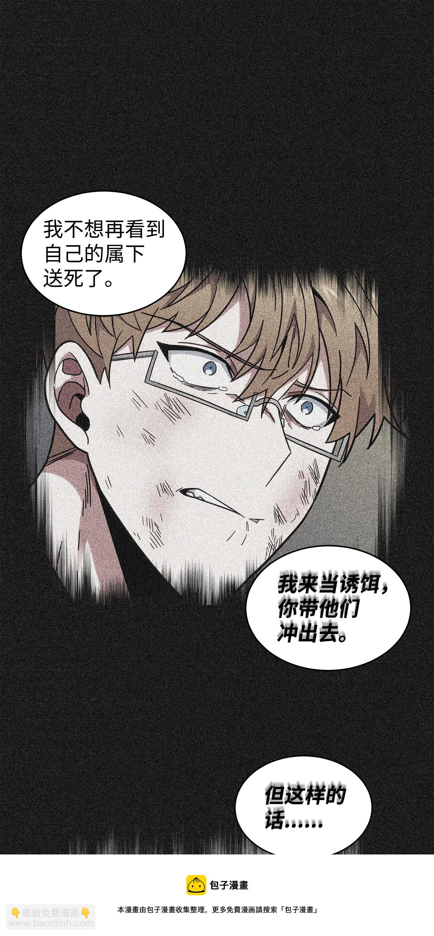 155 得明主而事(1/2)-第156话