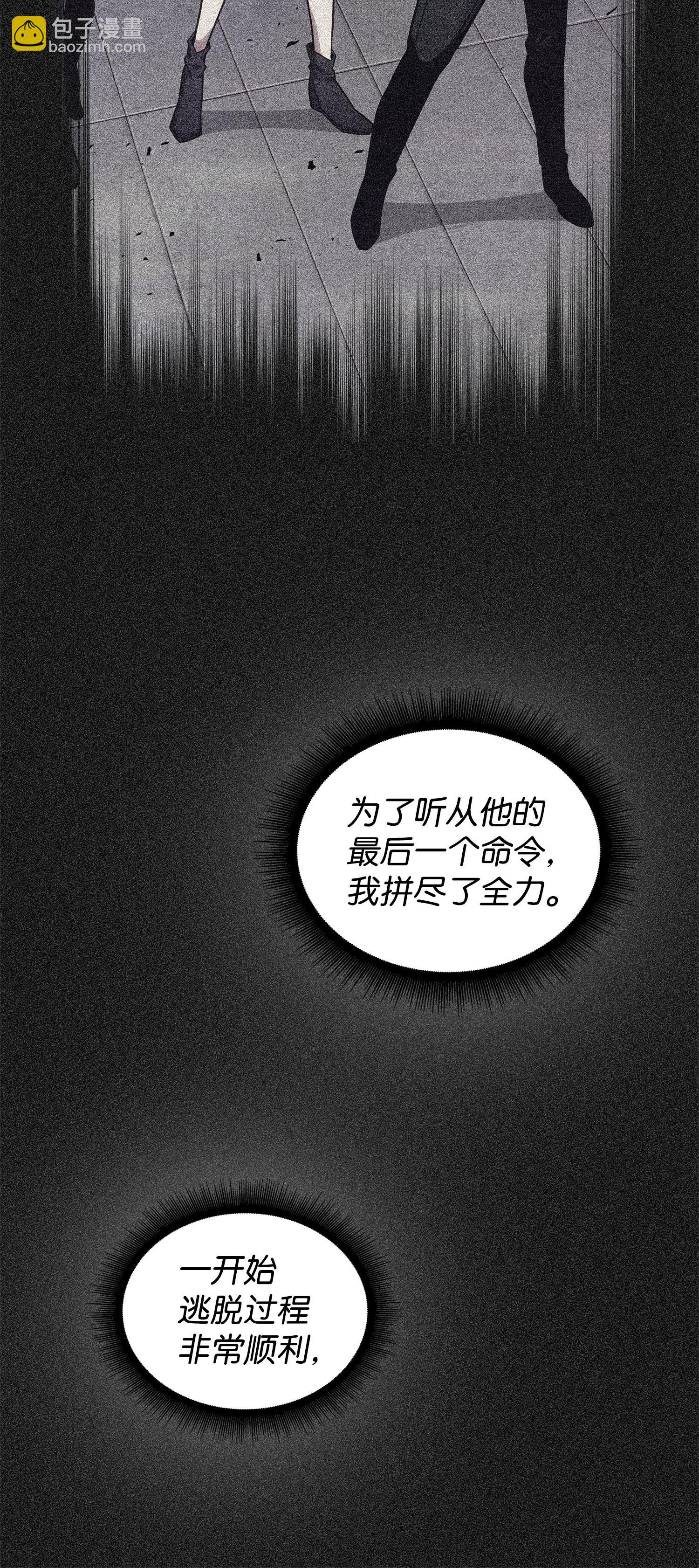 155 得明主而事(1/2)-第156话