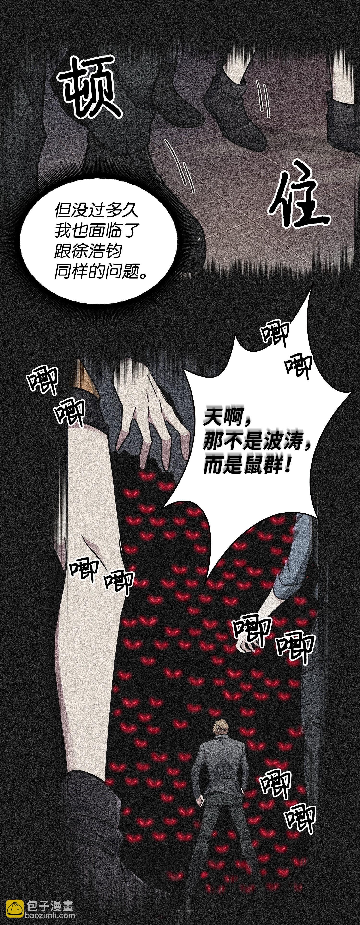 155 得明主而事(1/2)-第156话