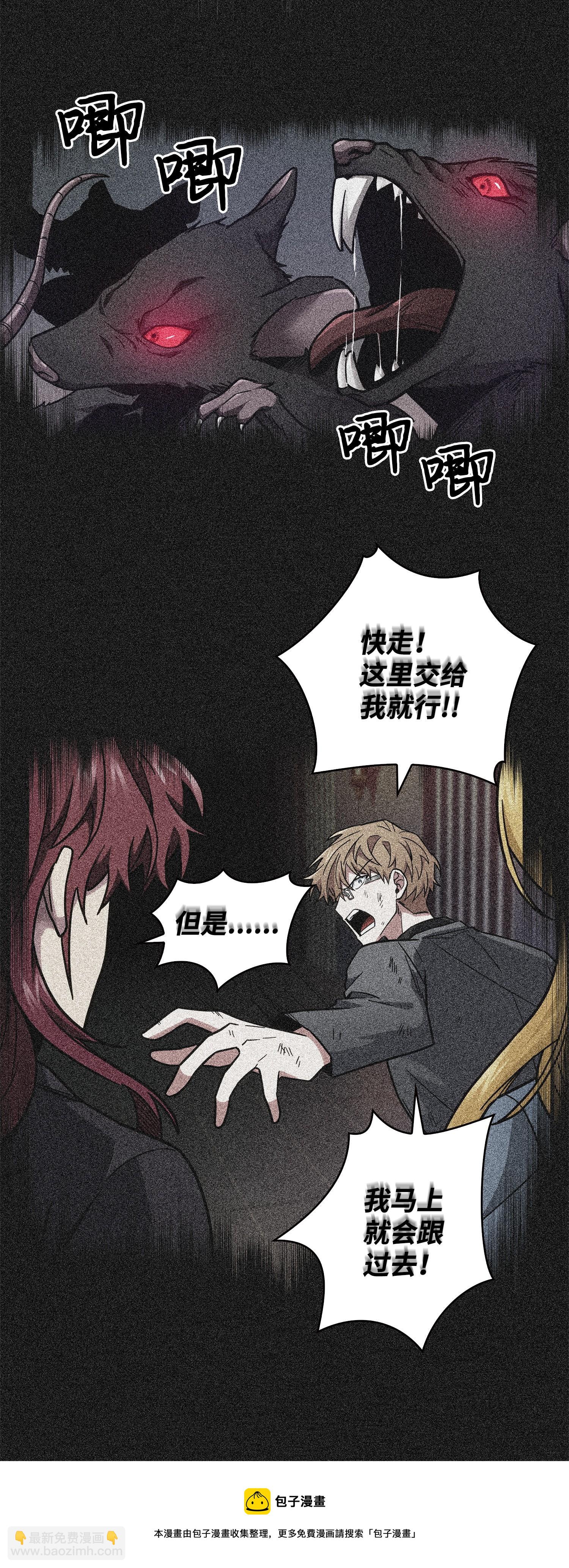 155 得明主而事(1/2)-第156话