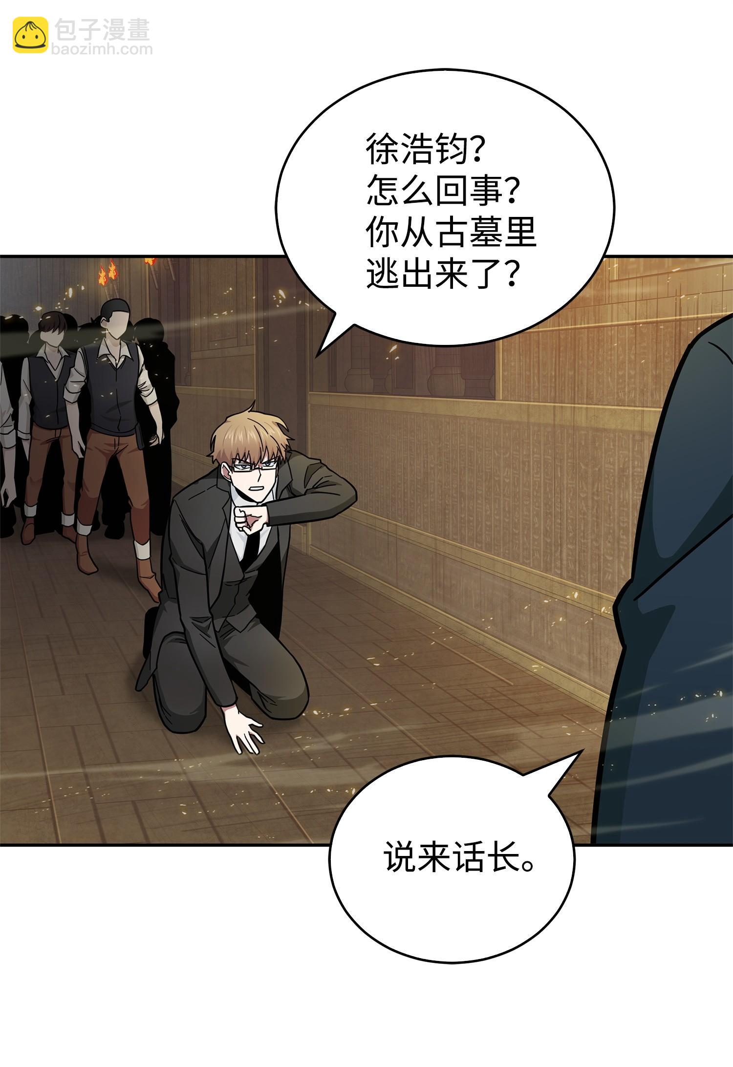 155 得明主而事(1/2)-第156话