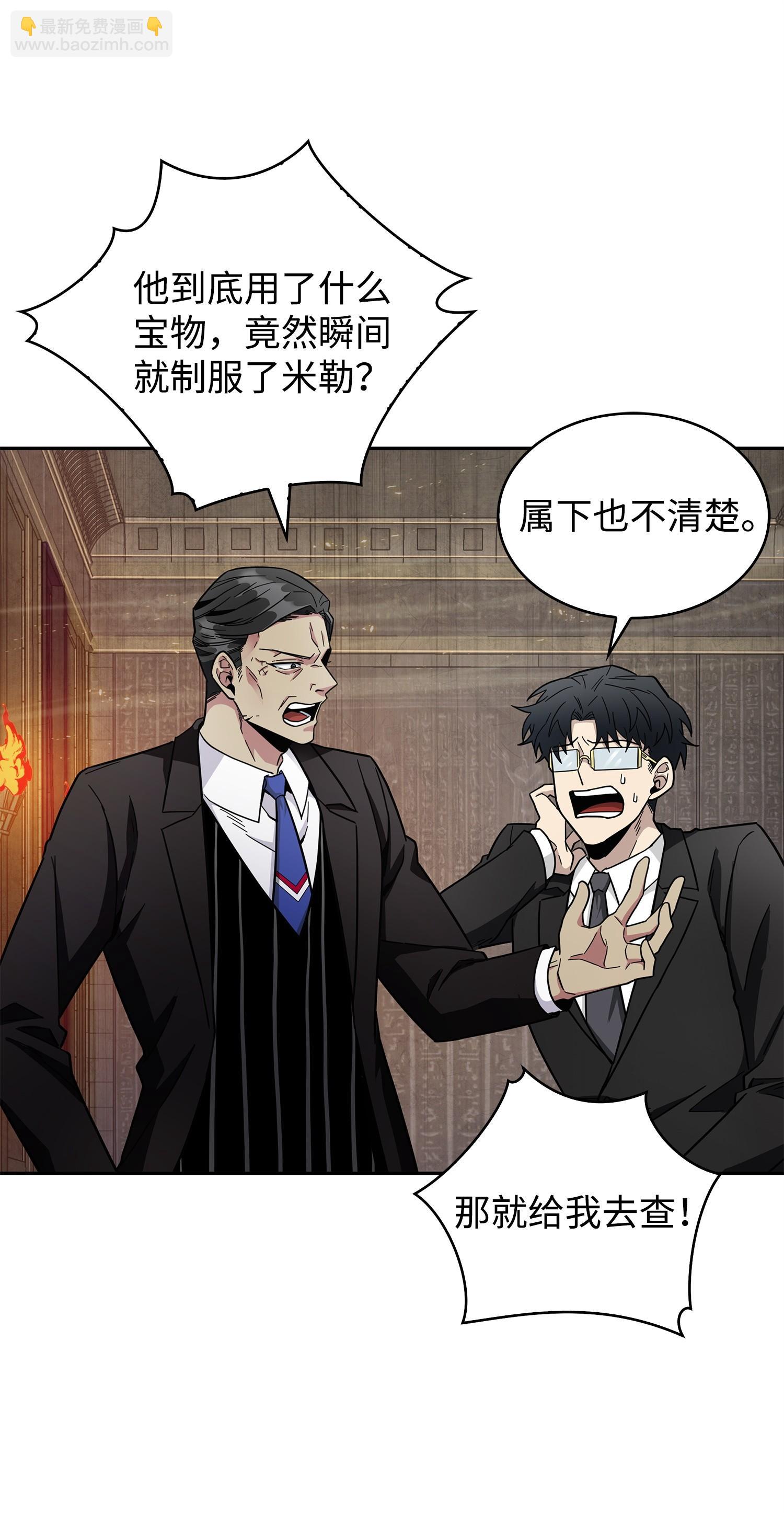 155 得明主而事(1/2)-第156话