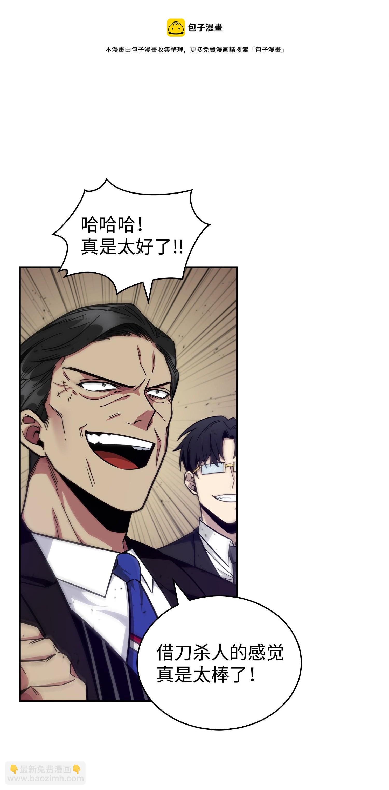155 得明主而事(1/2)-第156话