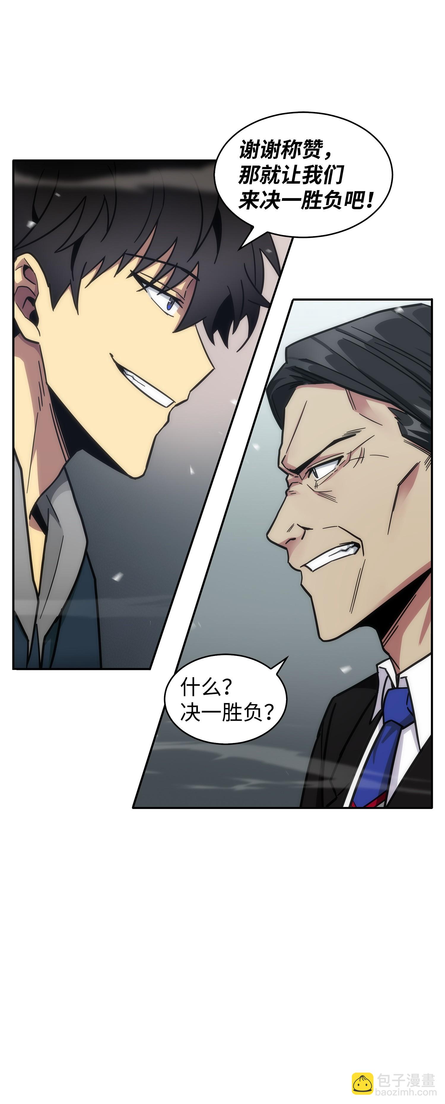 157 沙漠(1/2)-第158话