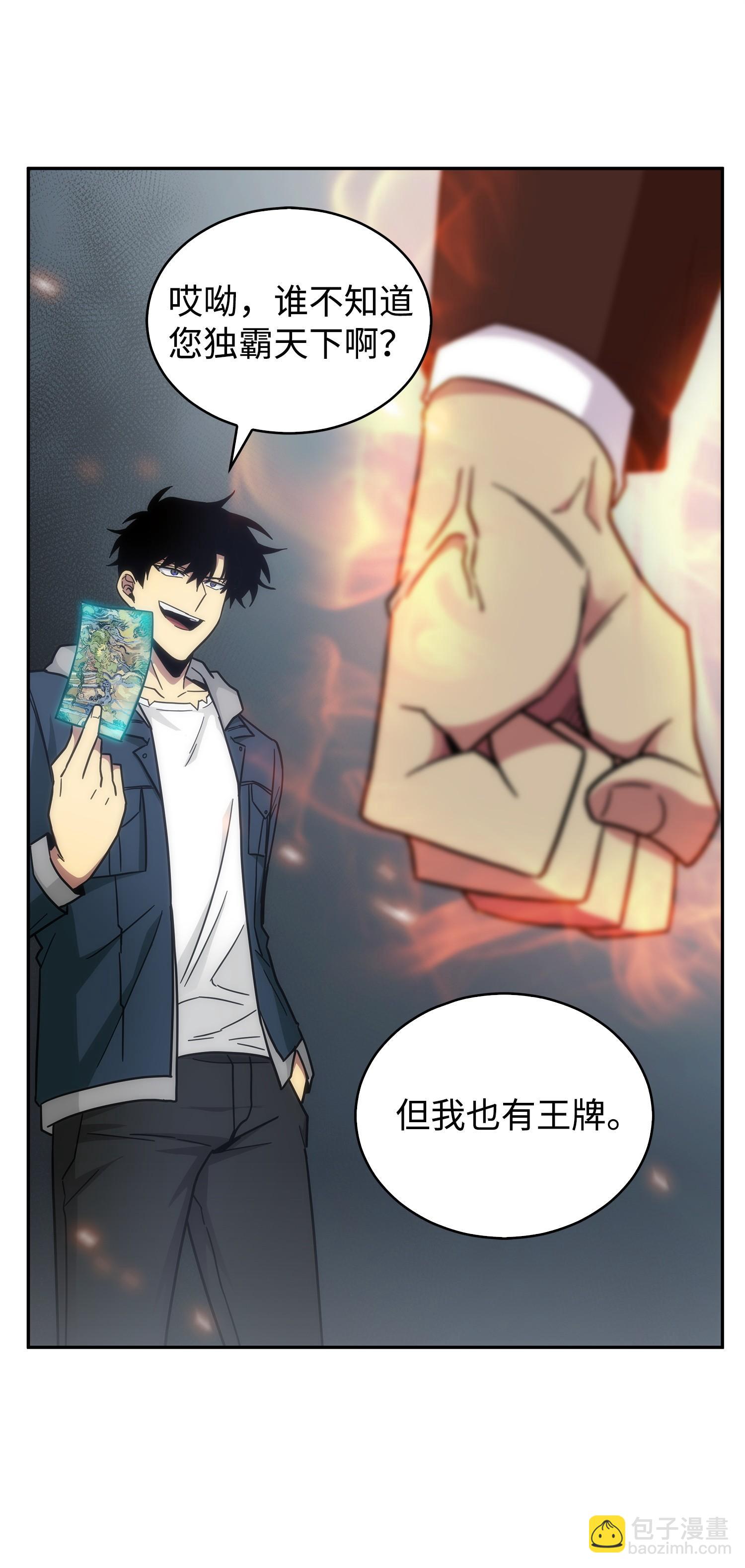 157 沙漠(1/2)-第158话
