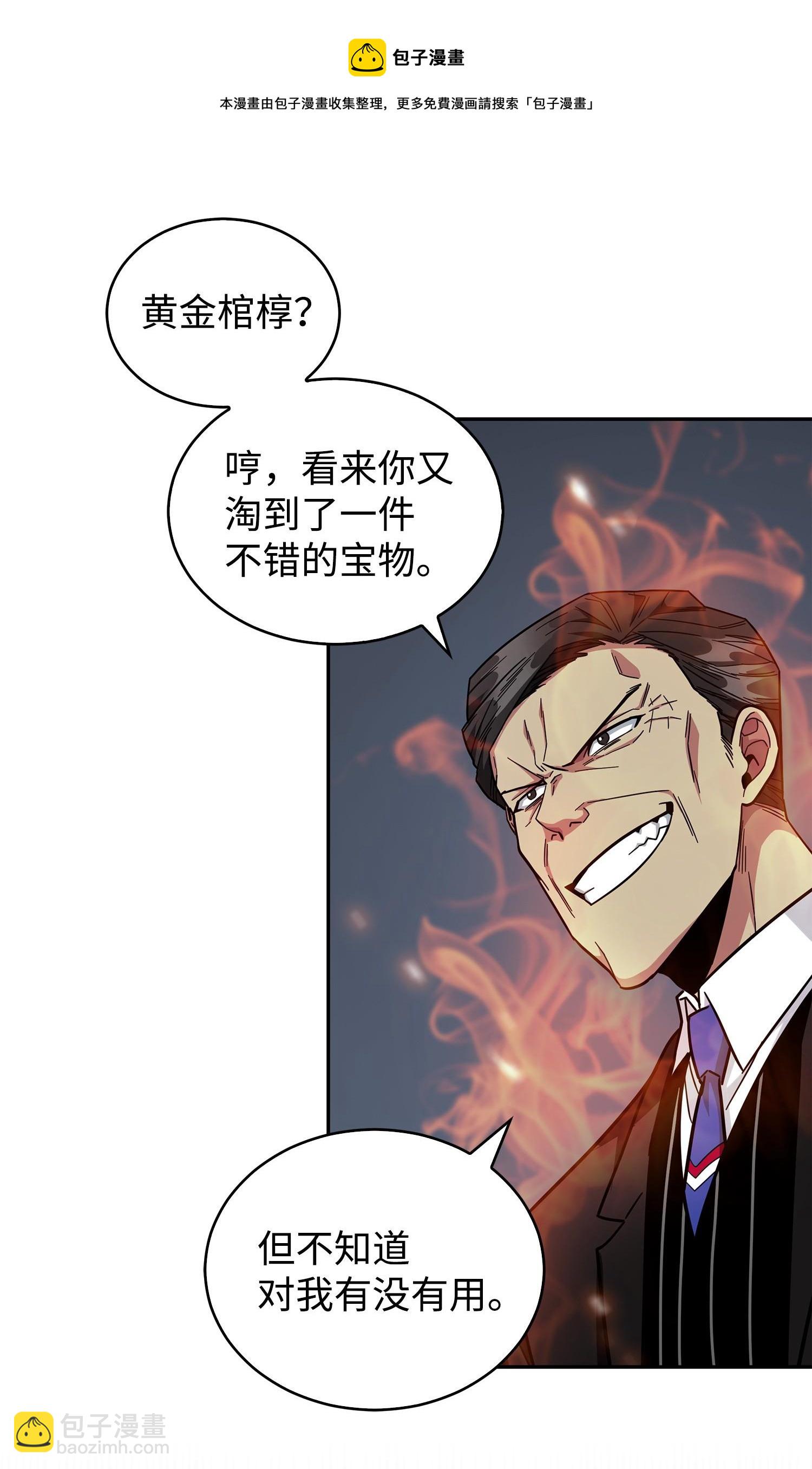 157 沙漠(1/2)-第158话