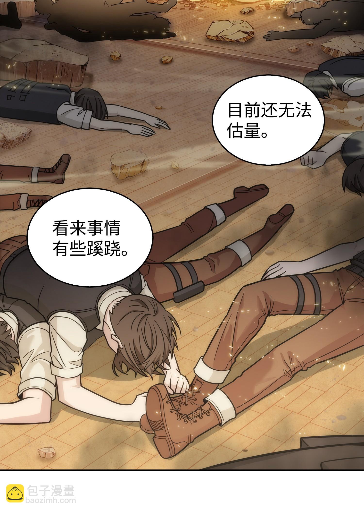 157 沙漠(1/2)-第158话
