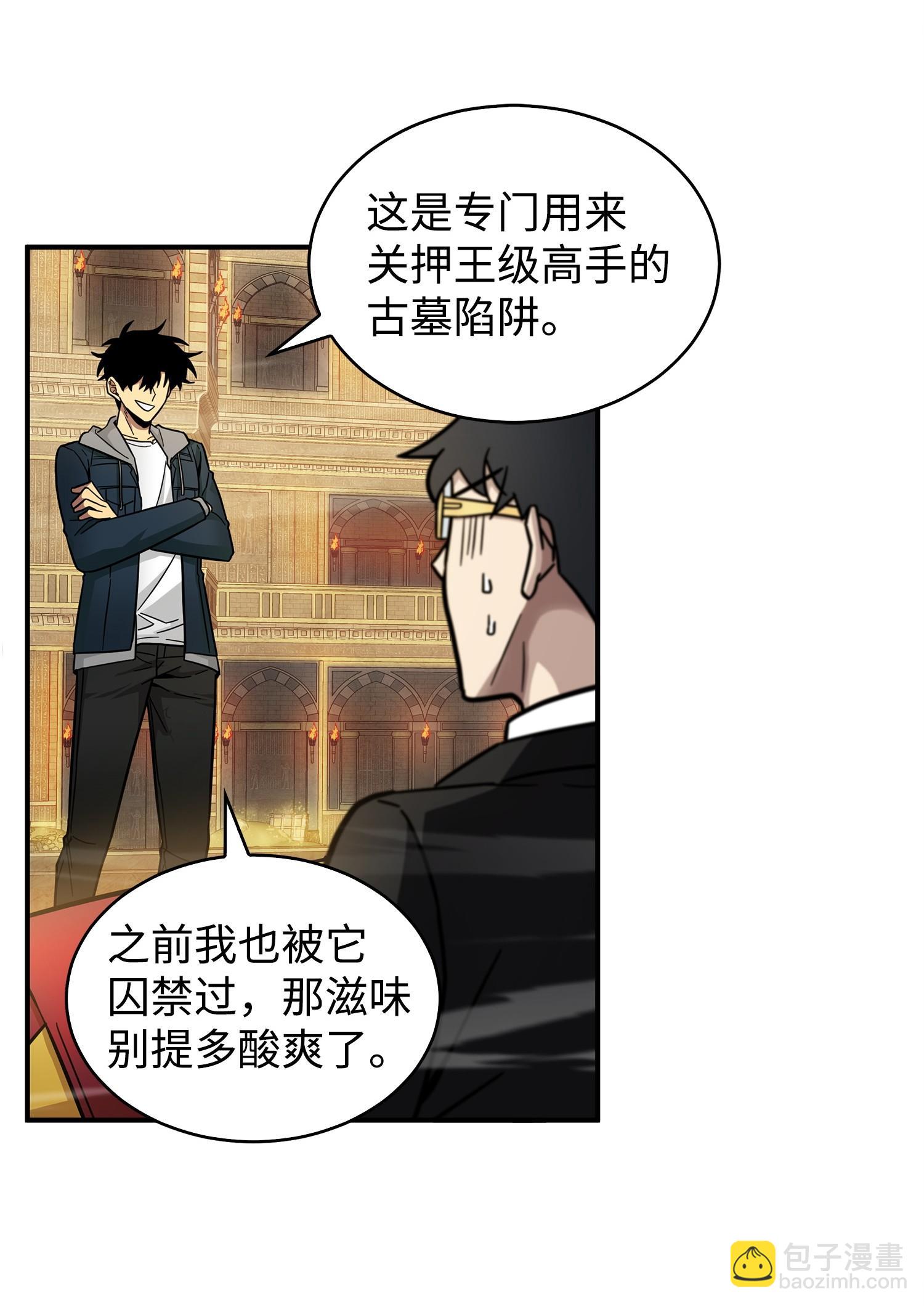 157 沙漠(1/2)-第158话