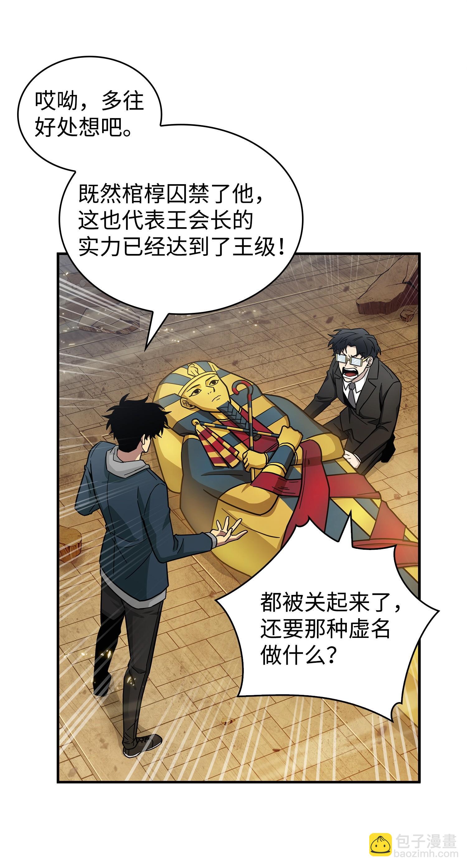 157 沙漠(1/2)-第158话