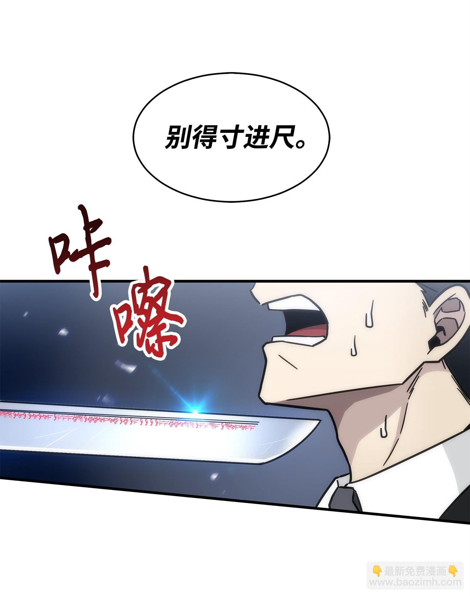 157 沙漠(1/2)-第158话