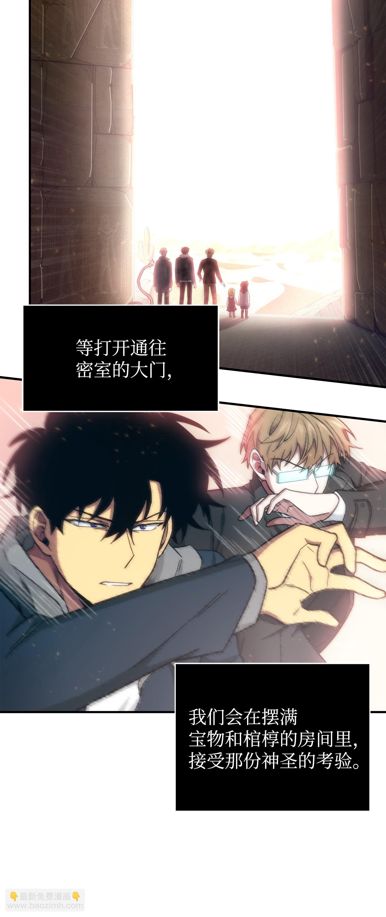 157 沙漠(1/2)-第158话