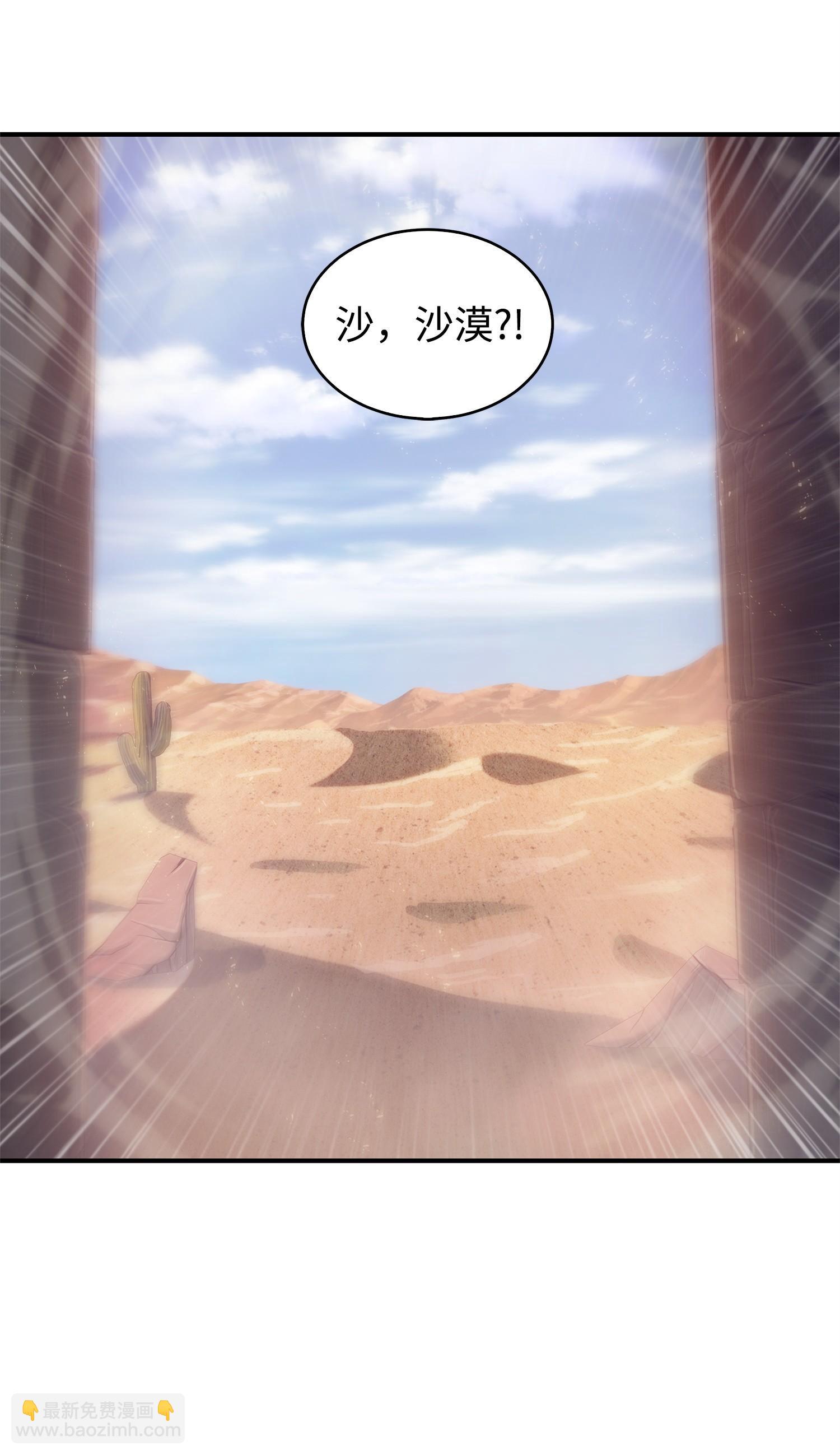 157 沙漠(1/2)-第158话