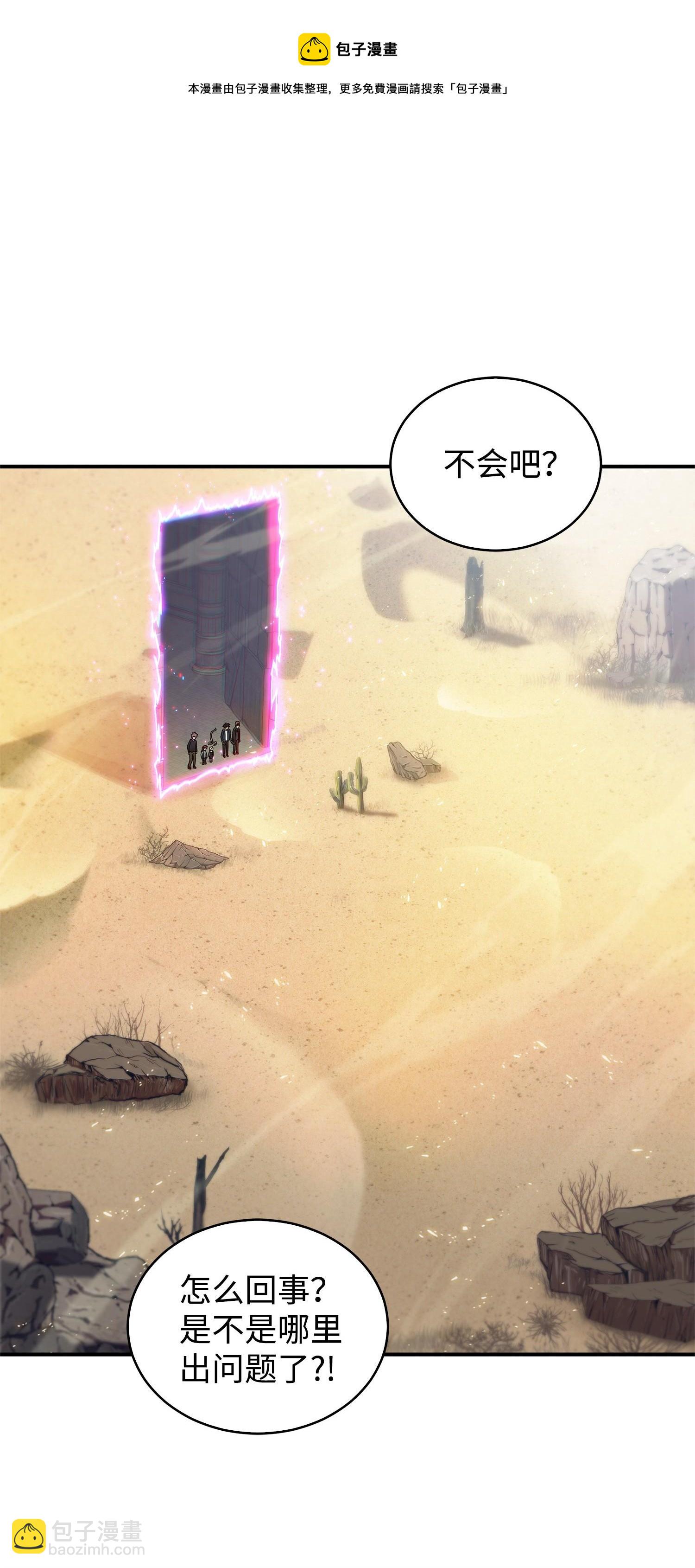 157 沙漠(1/2)-第158话