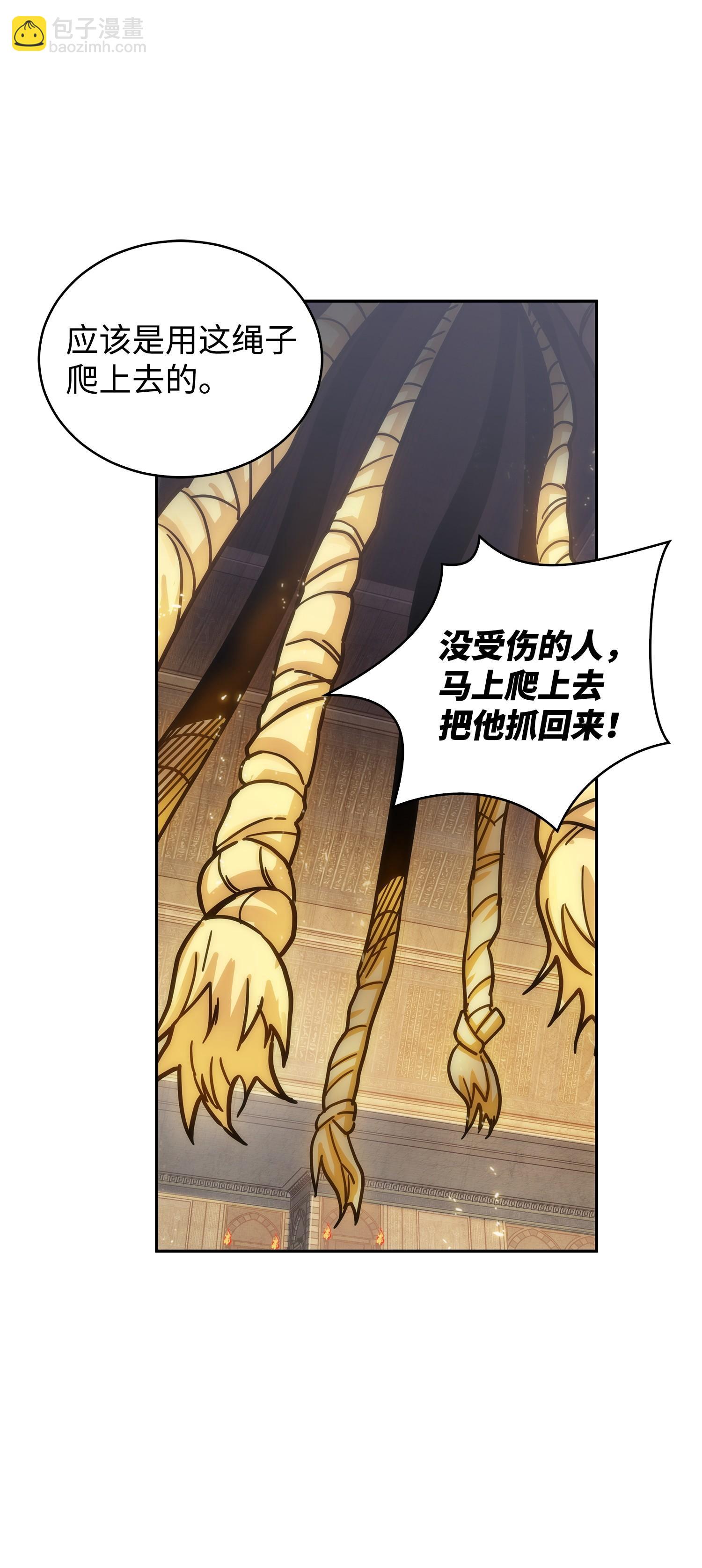 157 沙漠(1/2)-第158话
