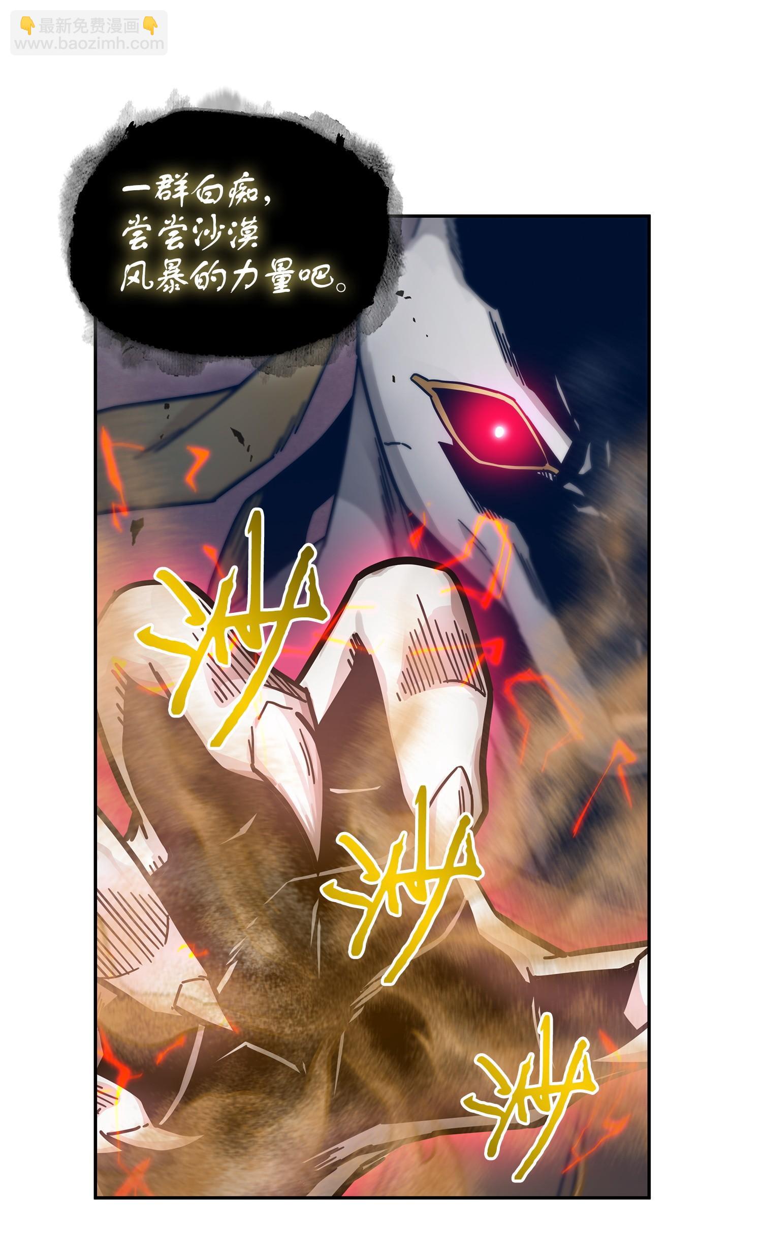 159 一网打尽(1/2)-第160话