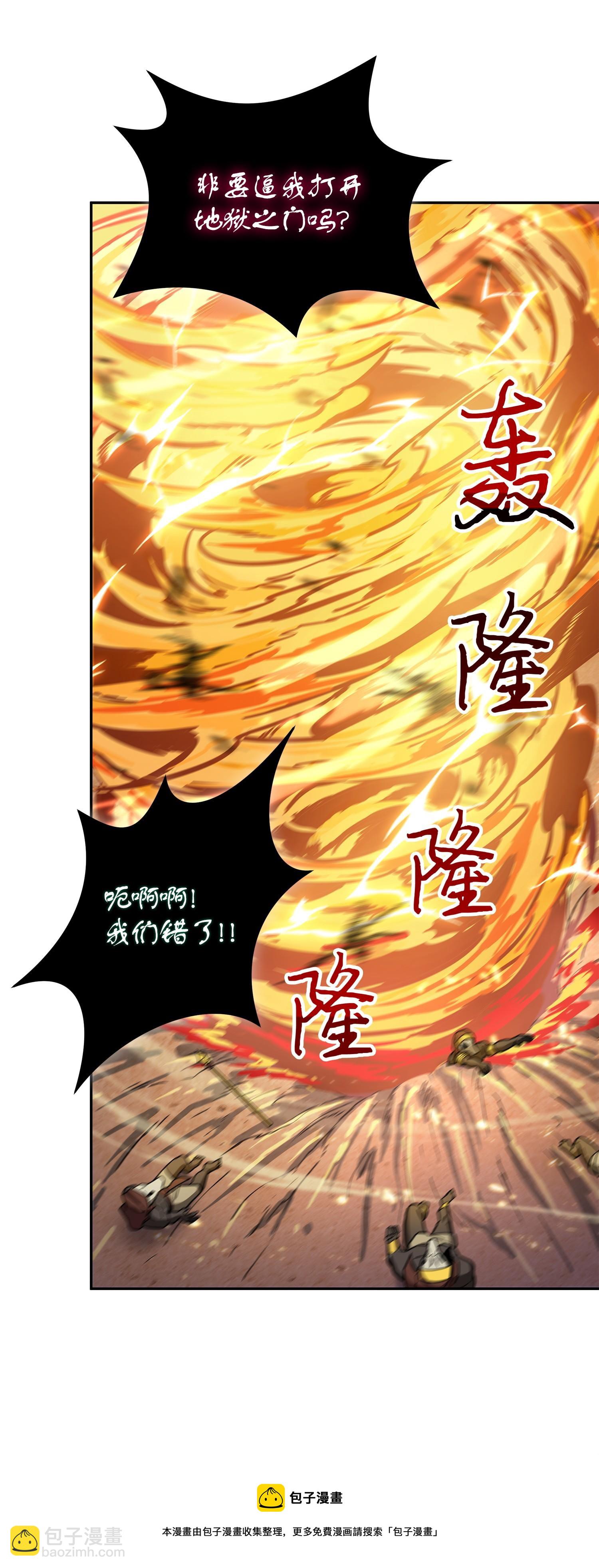 159 一网打尽(1/2)-第160话