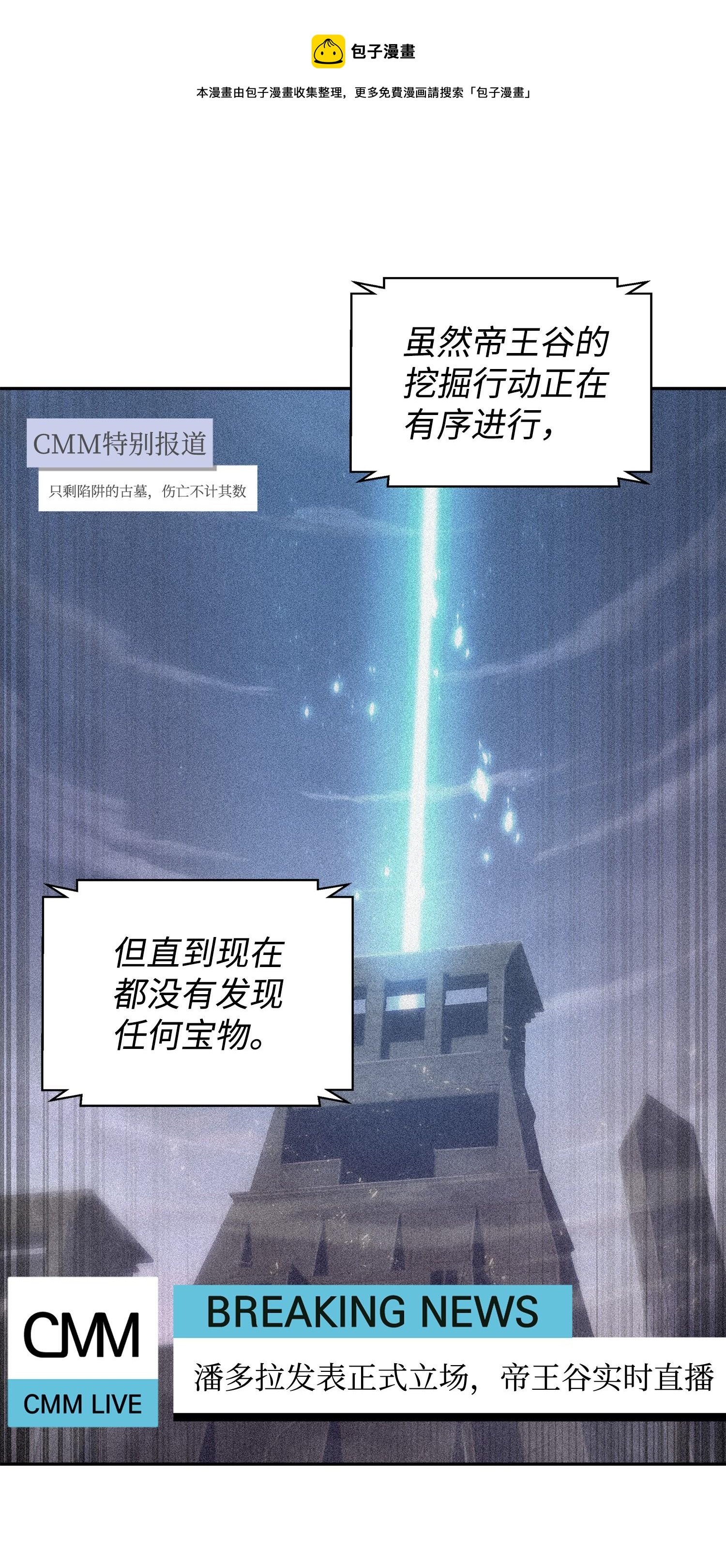 161 狮子大开口(1/2)-第162话