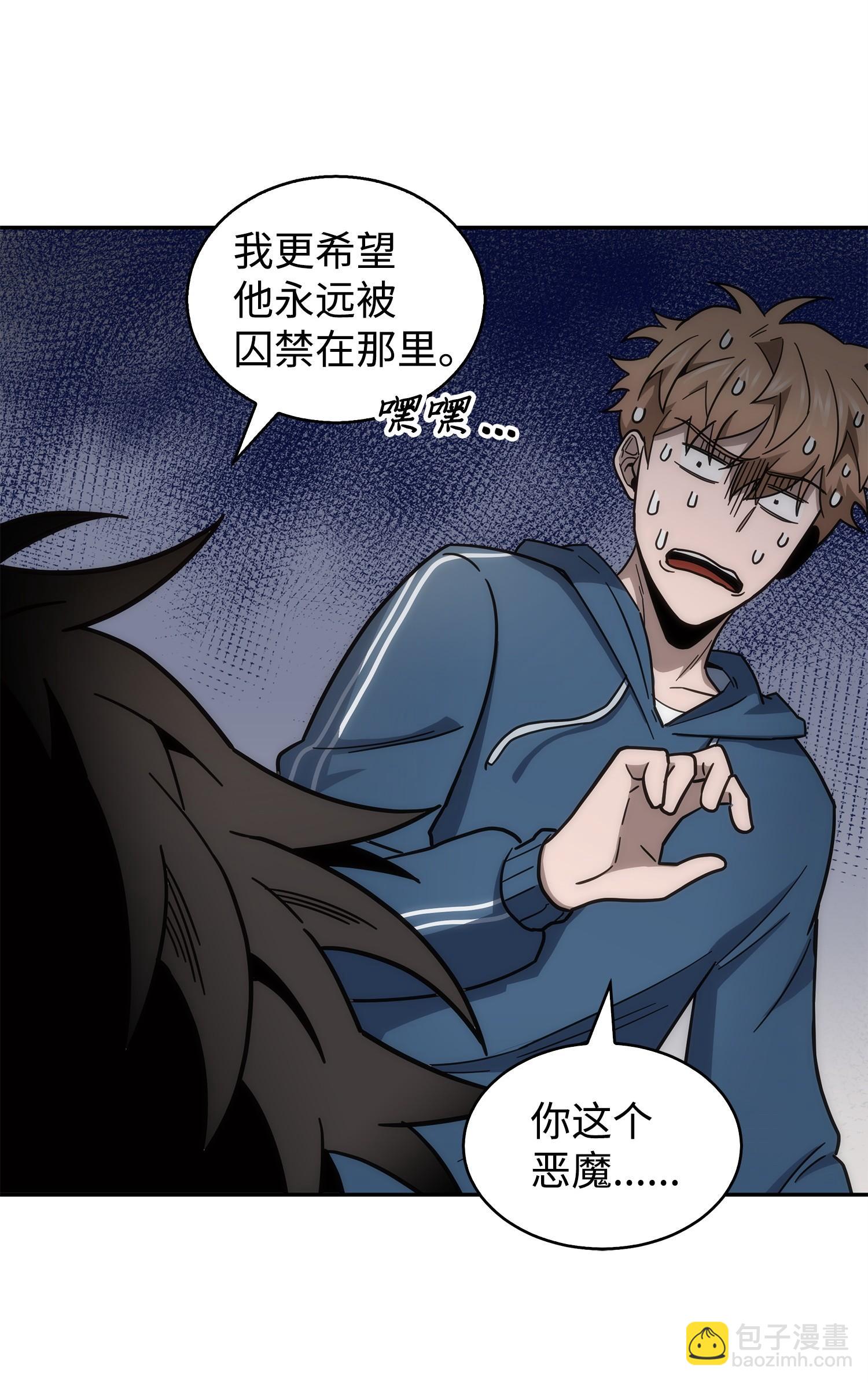 161 狮子大开口(1/2)-第162话