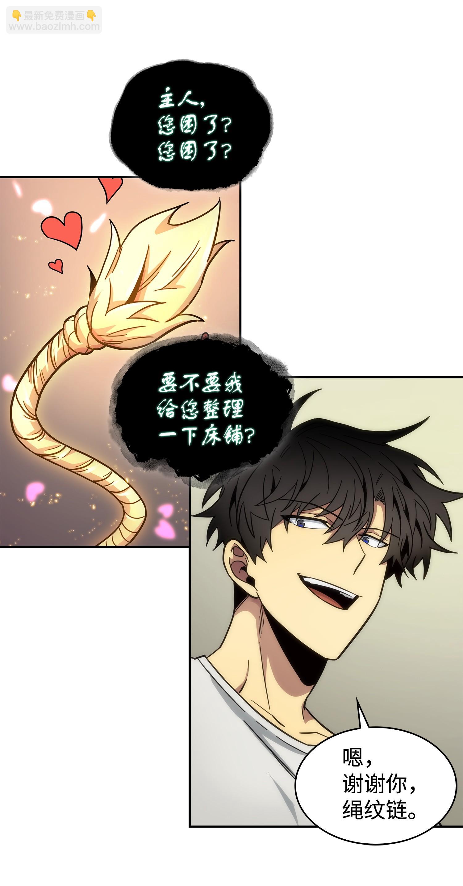 161 狮子大开口(1/2)-第162话