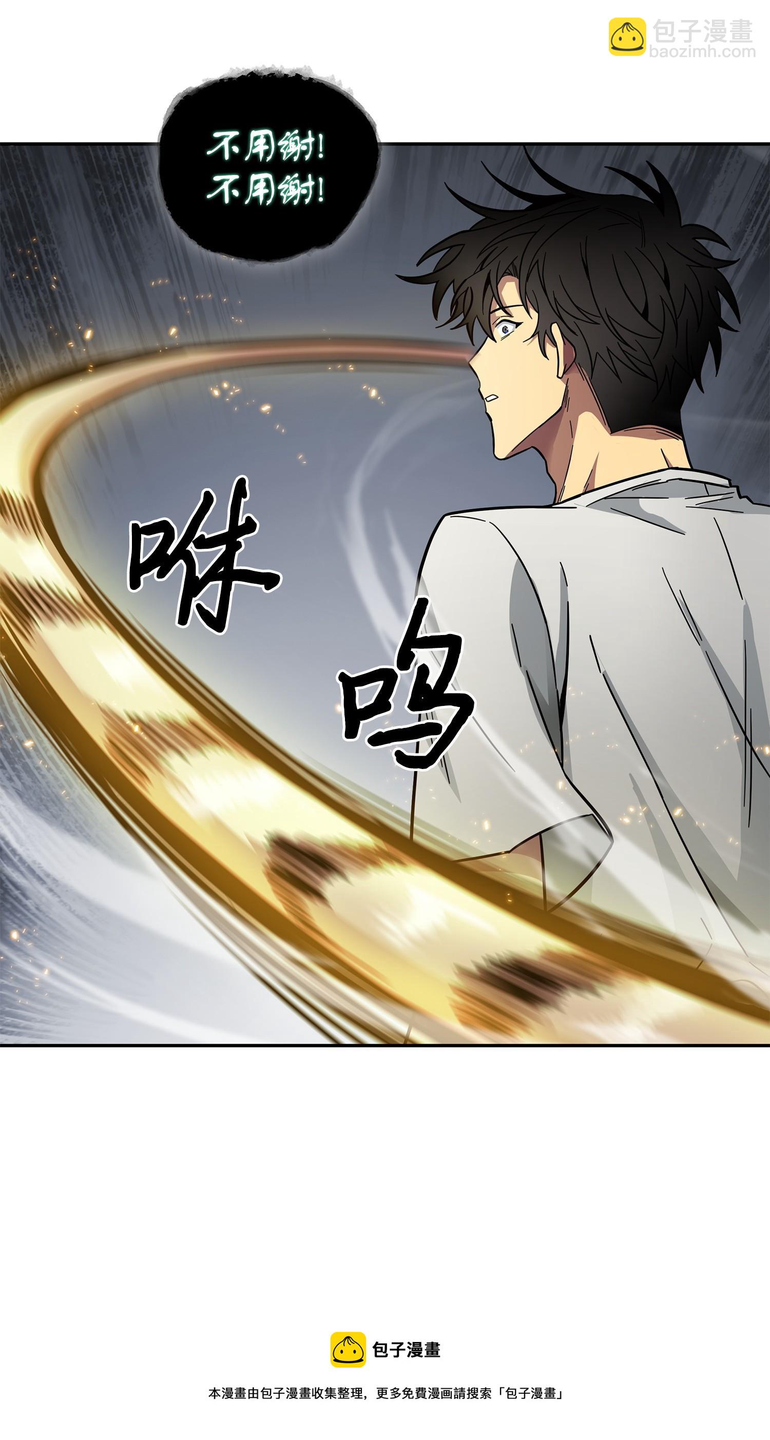 161 狮子大开口(1/2)-第162话