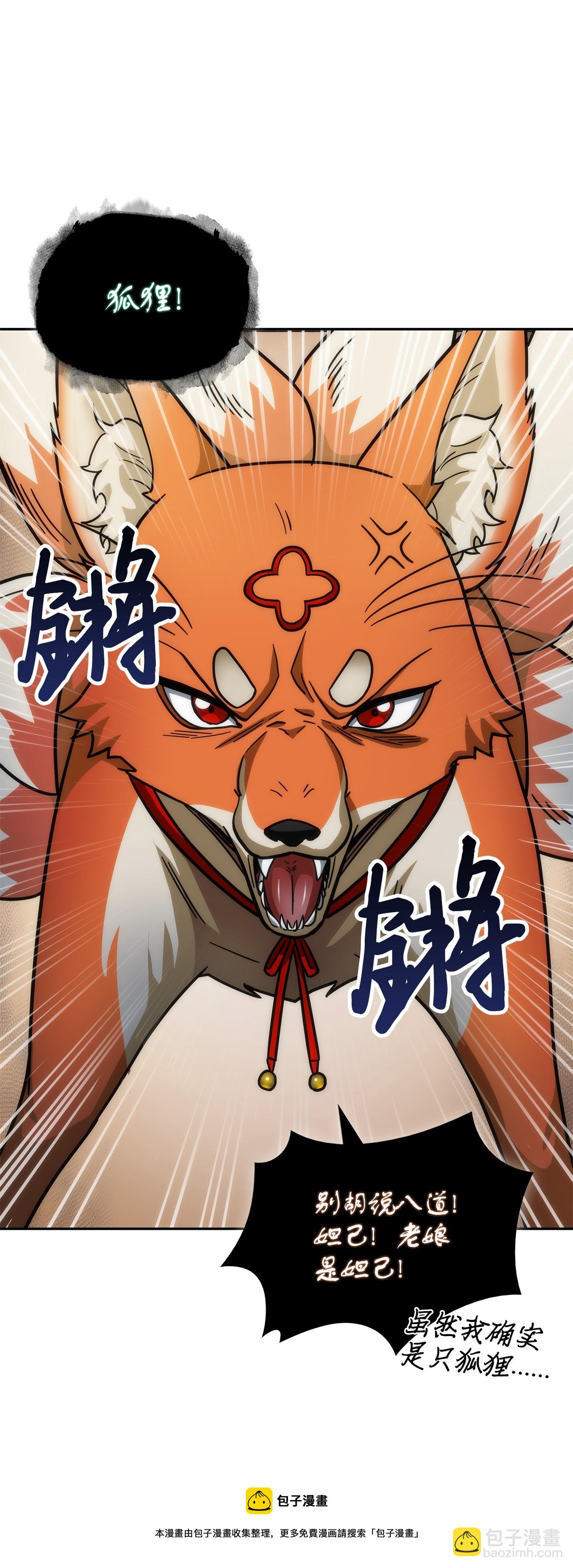 161 狮子大开口(1/2)-第162话