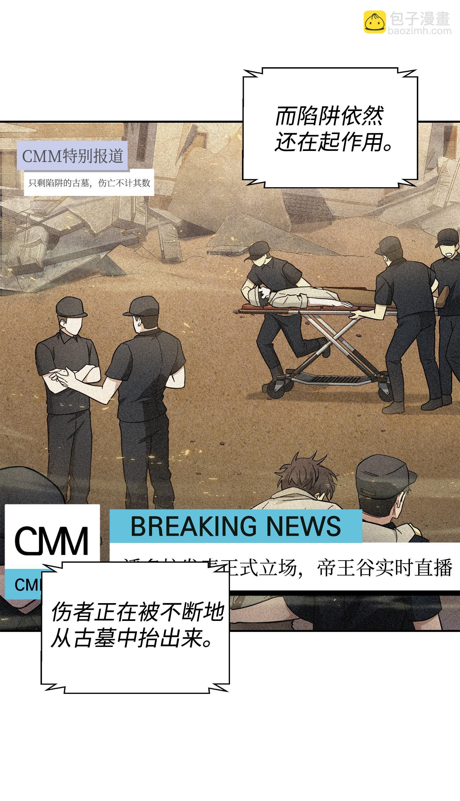 161 狮子大开口(1/2)-第162话