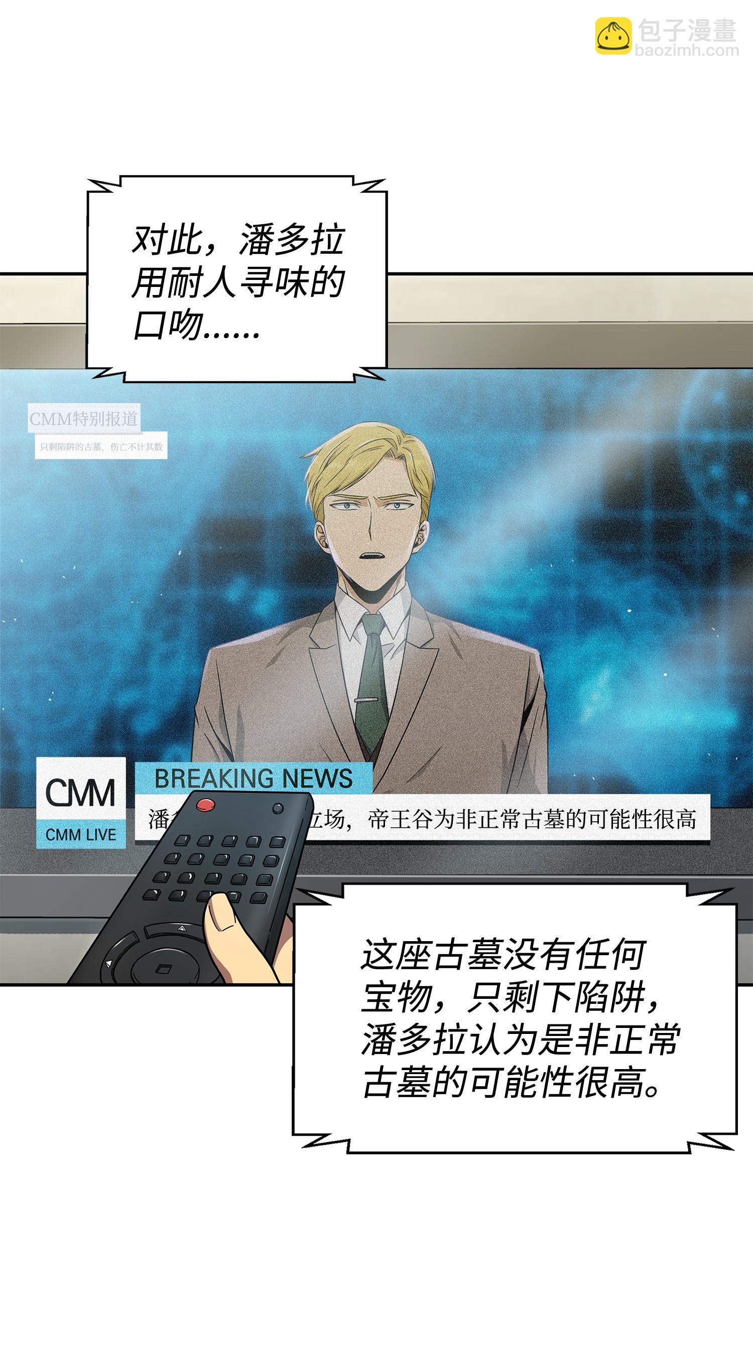 161 狮子大开口(1/2)-第162话