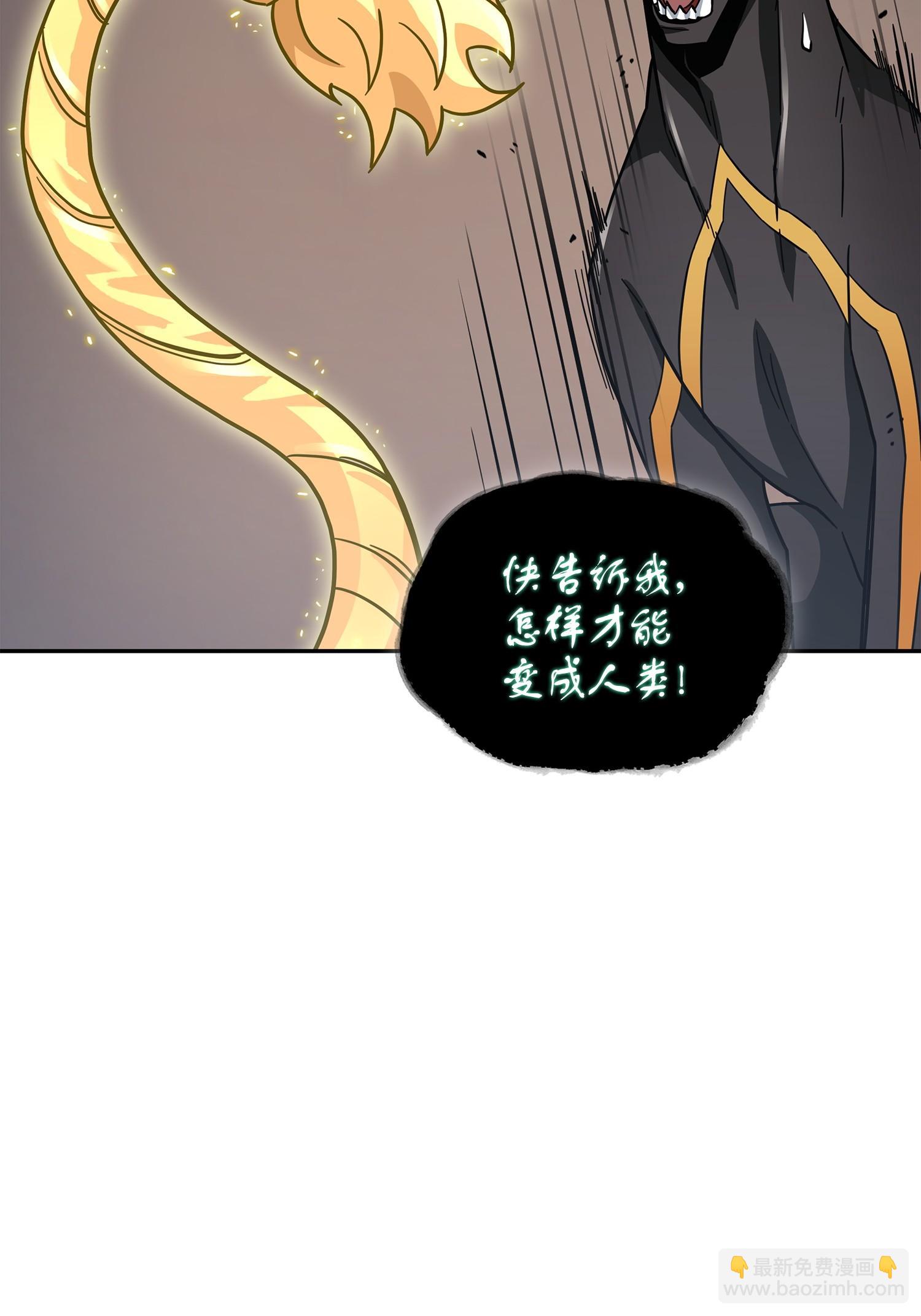 161 狮子大开口(1/2)-第162话