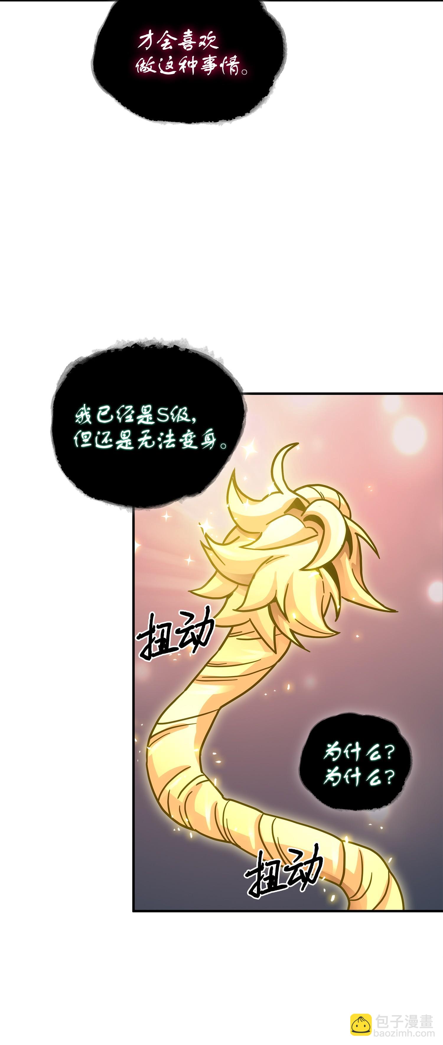 161 狮子大开口(1/2)-第162话