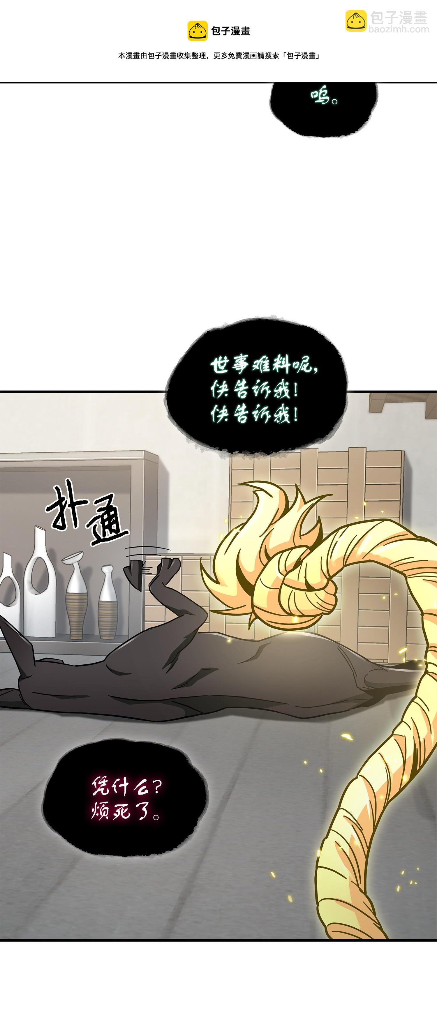 161 狮子大开口(1/2)-第162话