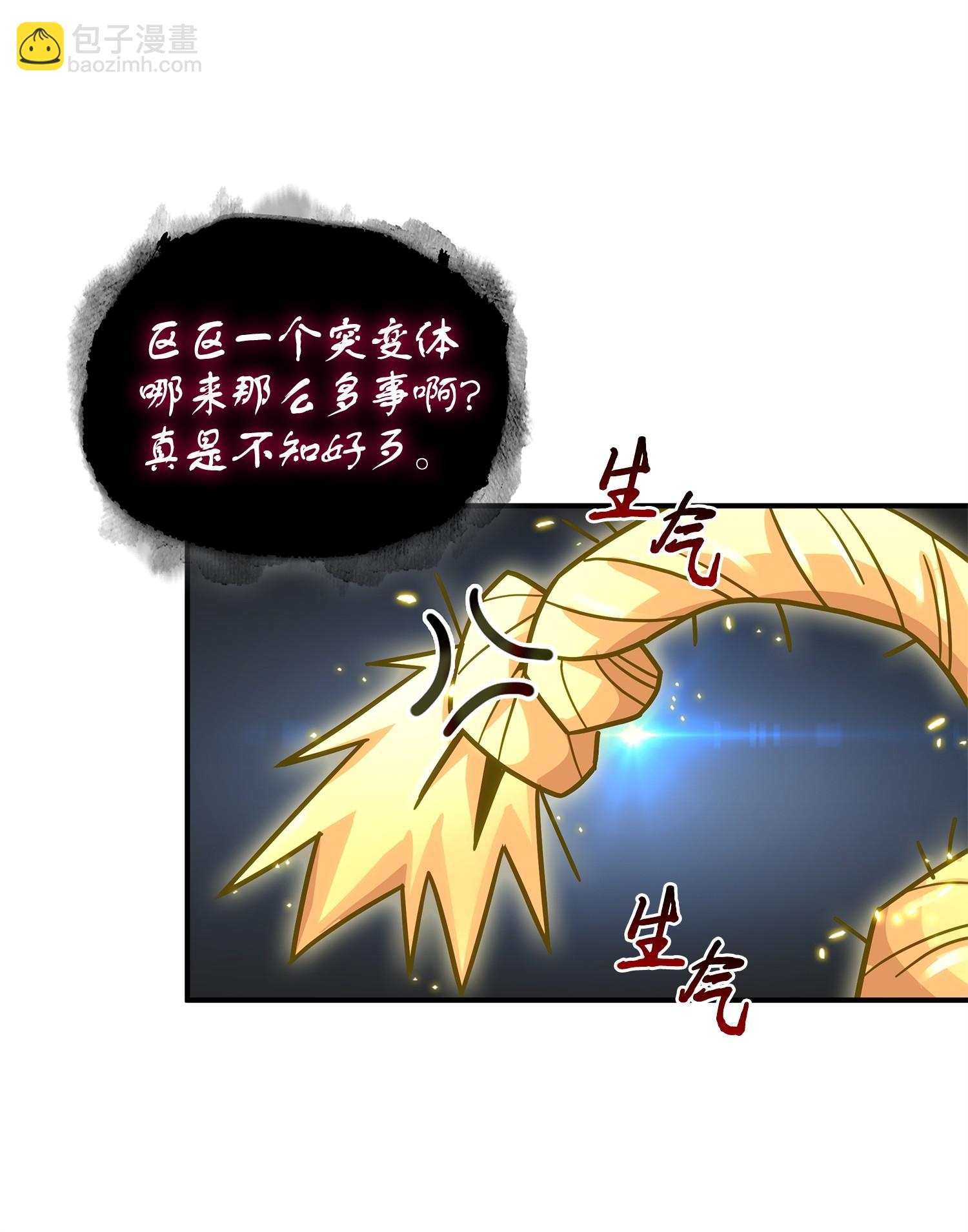 161 狮子大开口(1/2)-第162话