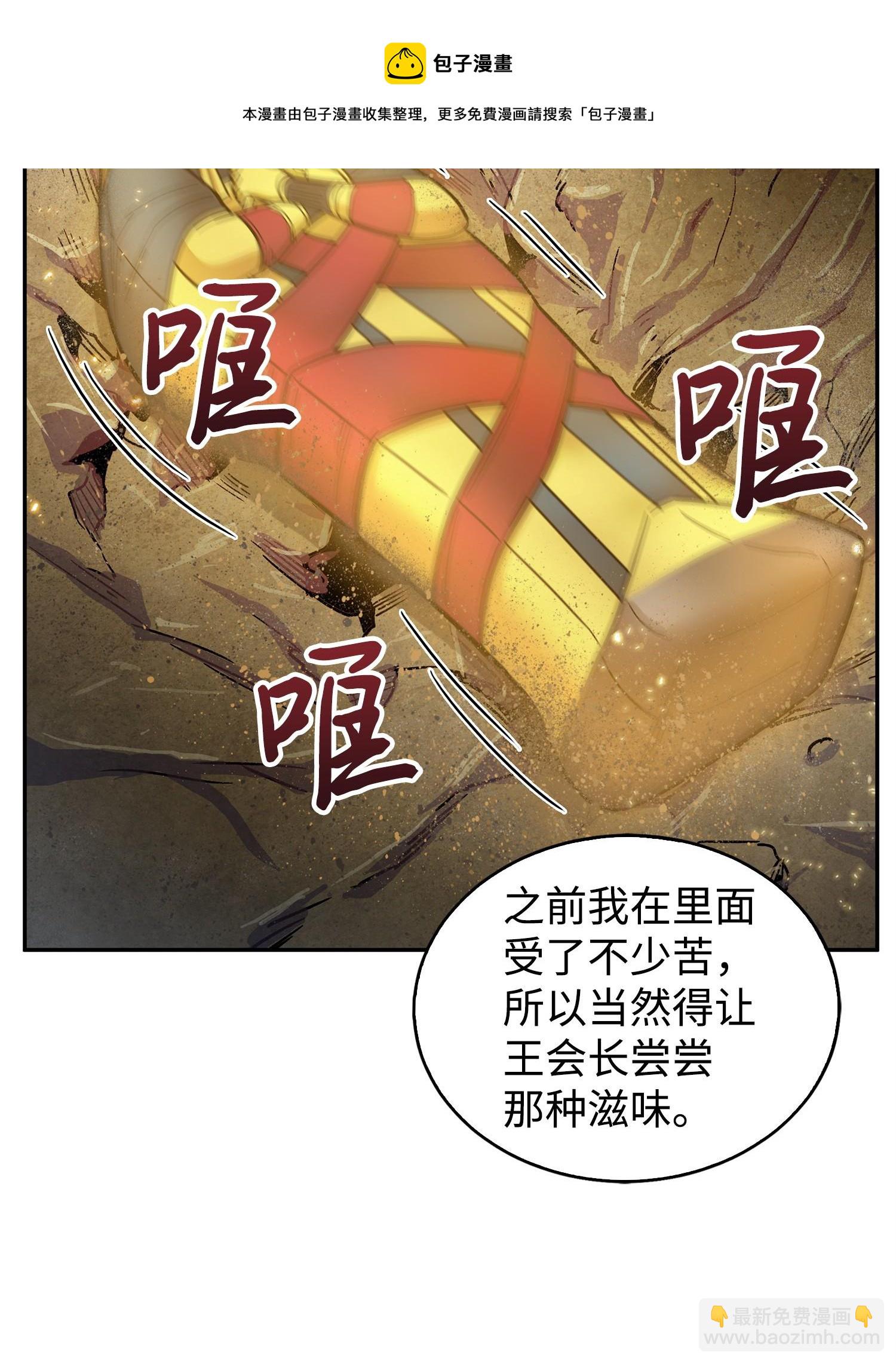 161 狮子大开口(1/2)-第162话