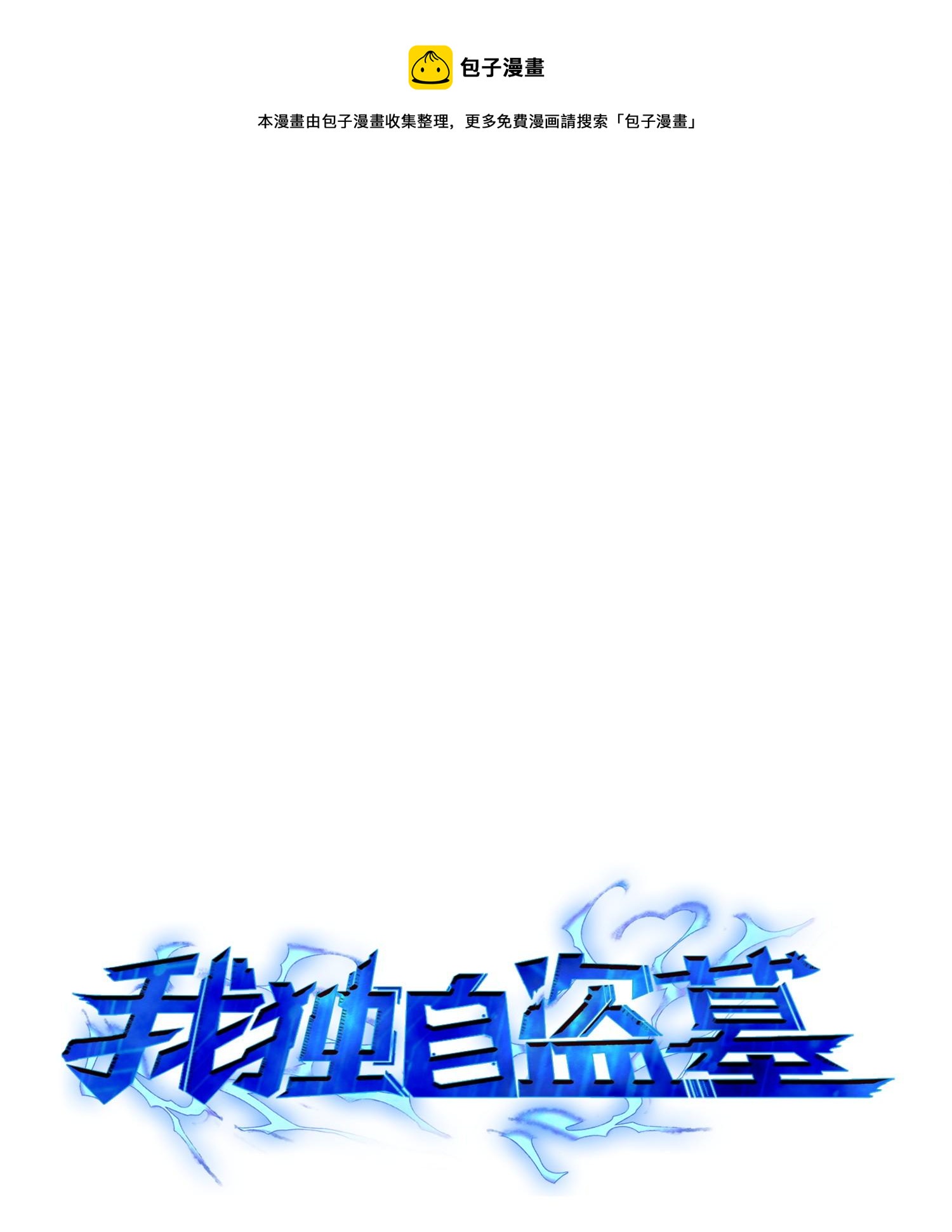 163 狗子出事(1/2)-第164话