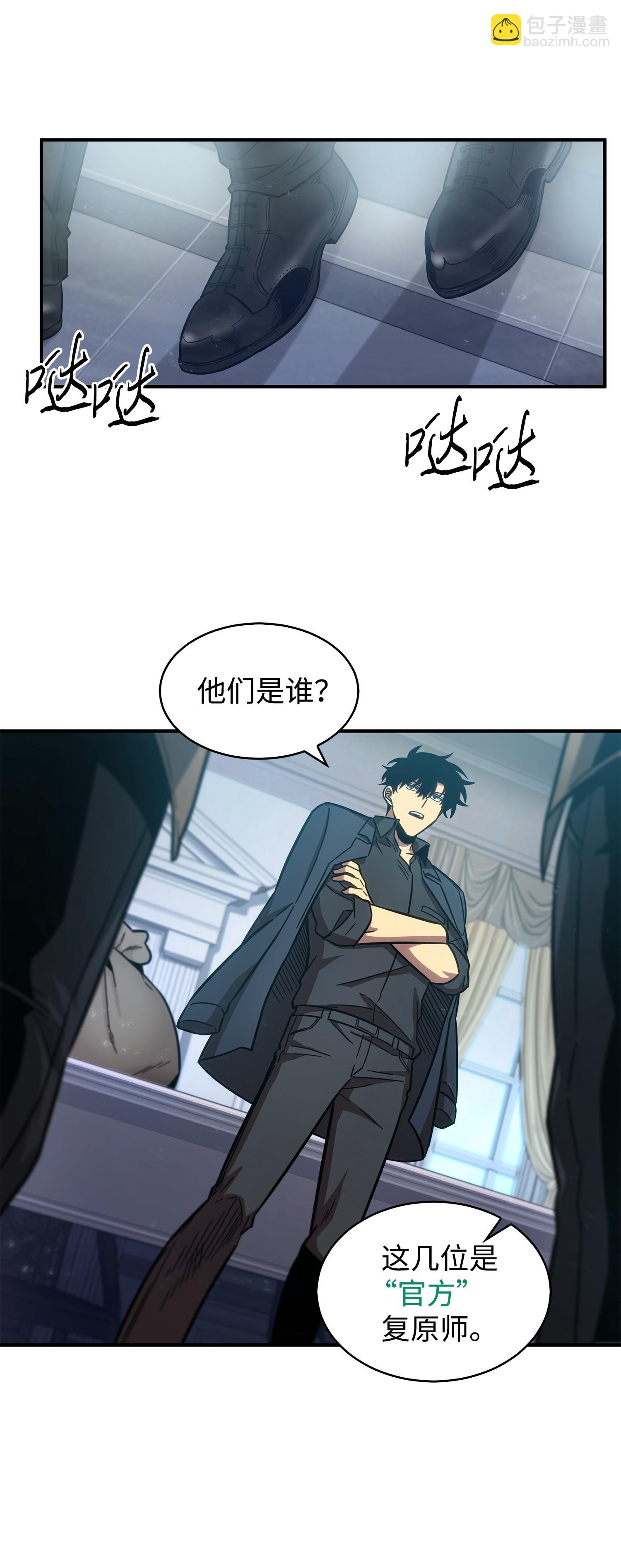 163 狗子出事(1/2)-第164话