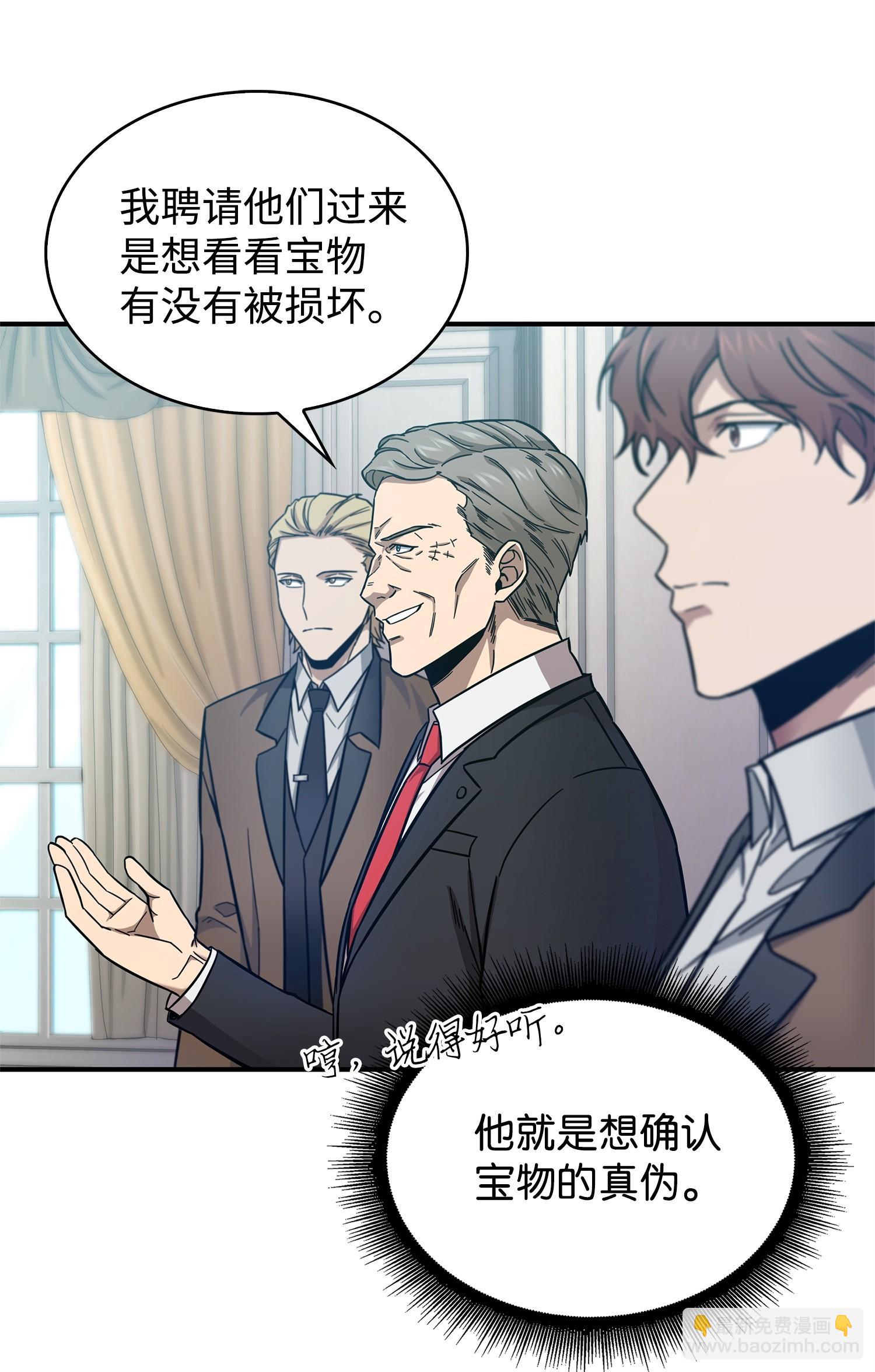 163 狗子出事(1/2)-第164话