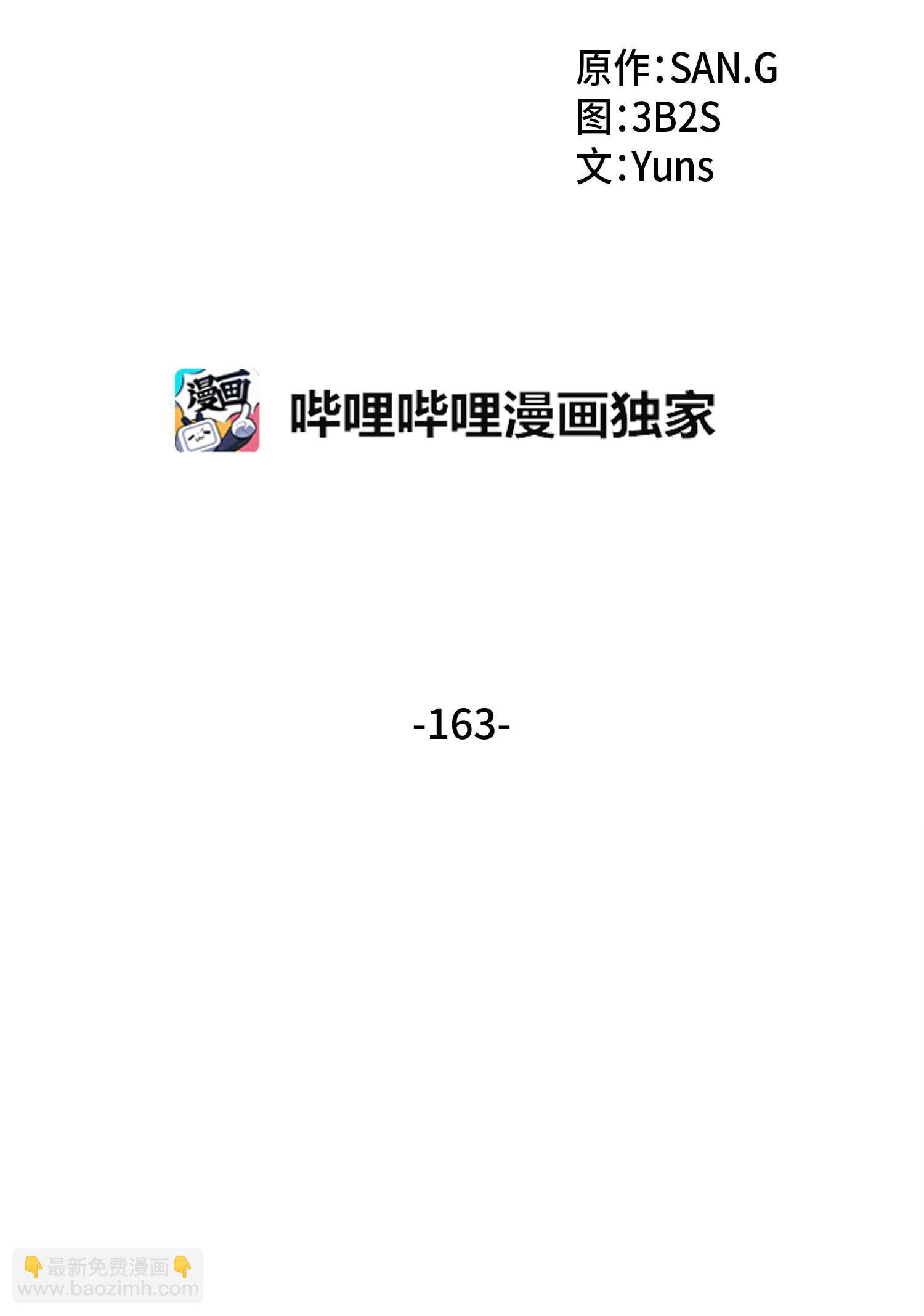 163 狗子出事(1/2)-第164话