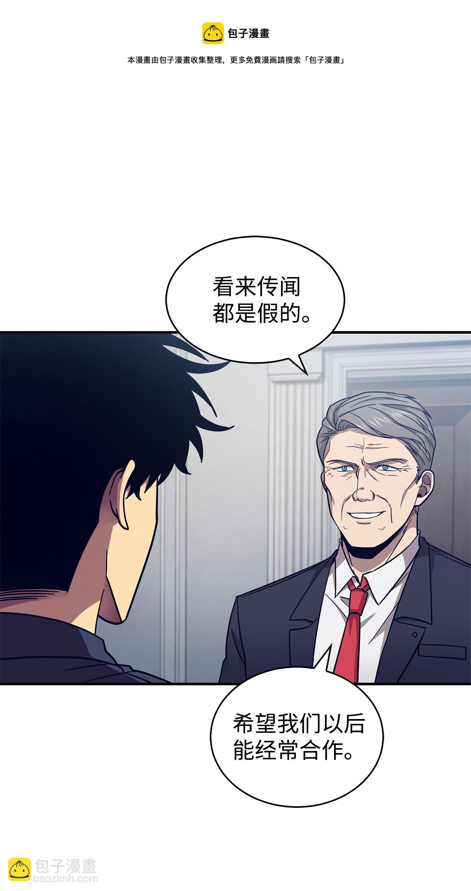163 狗子出事(1/2)-第164话