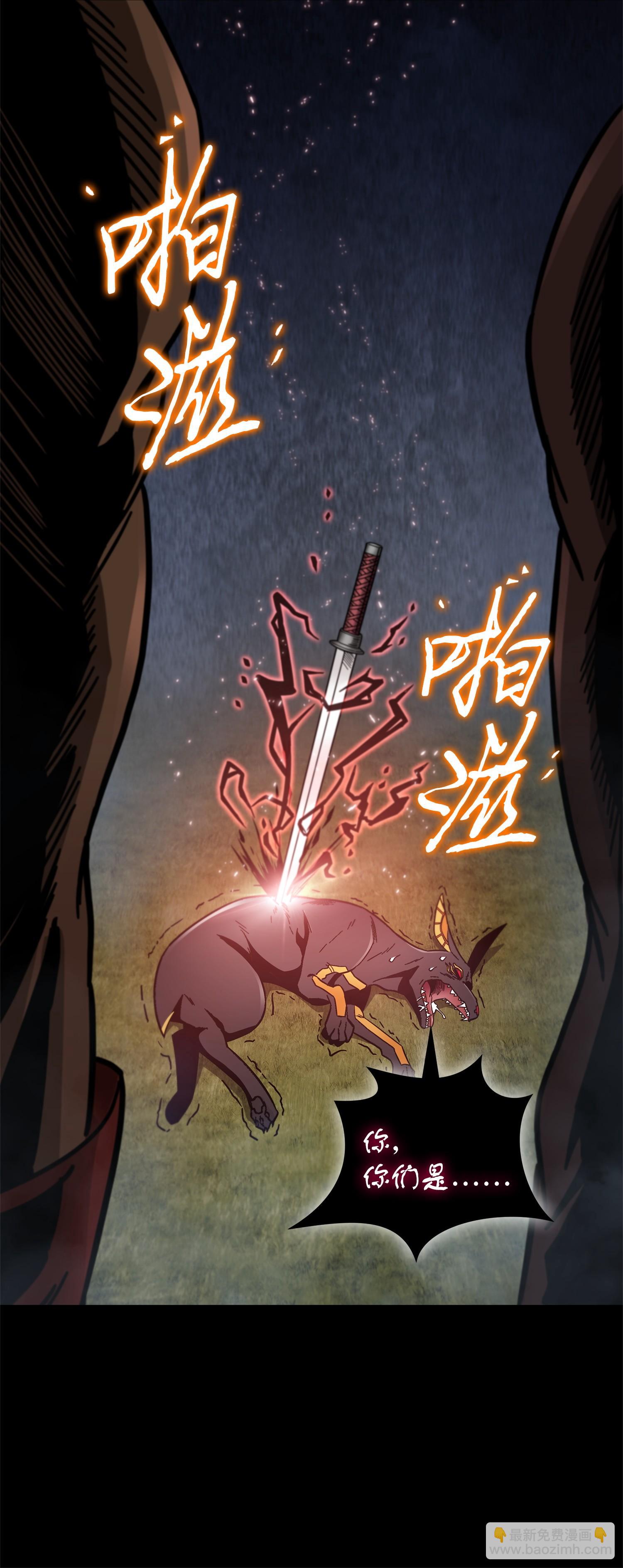 163 狗子出事(1/2)-第164话