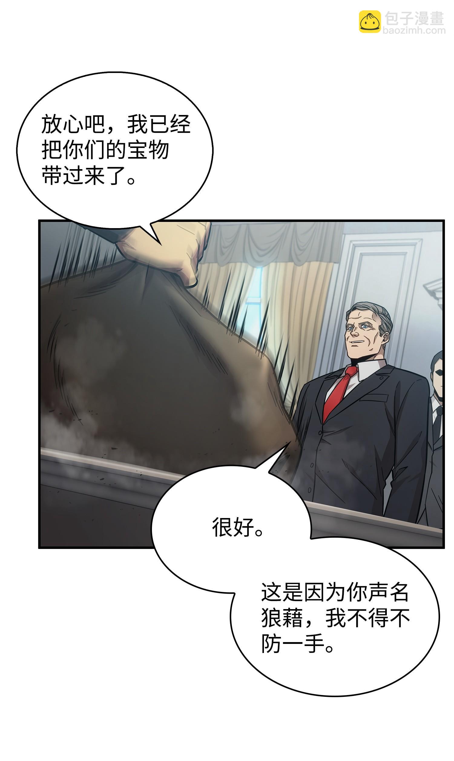 163 狗子出事(1/2)-第164话