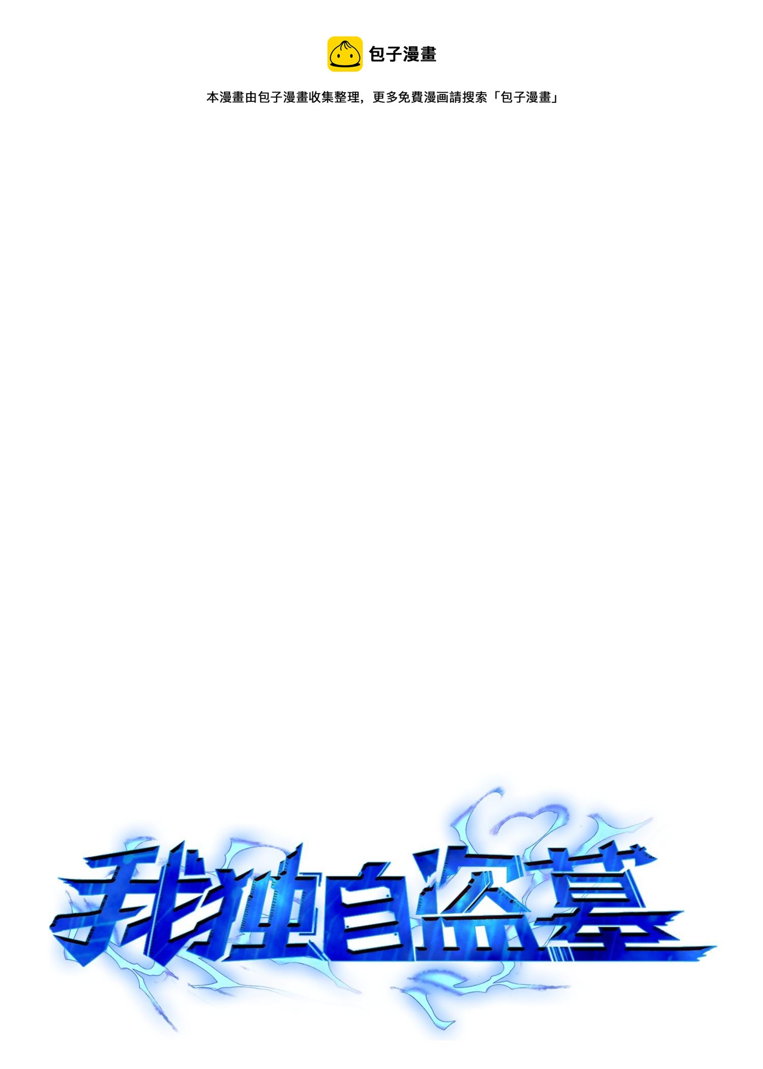 165 千载难逢的机会(1/2)-第166话
